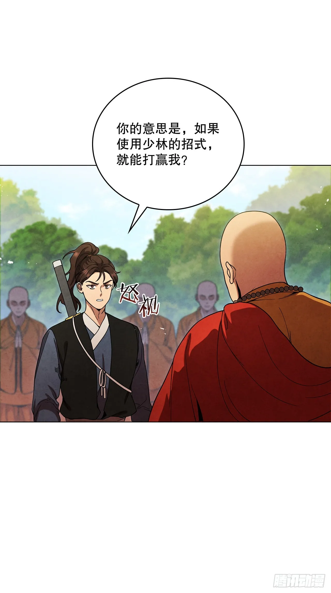 75.寻找那塔伊陆 第11页