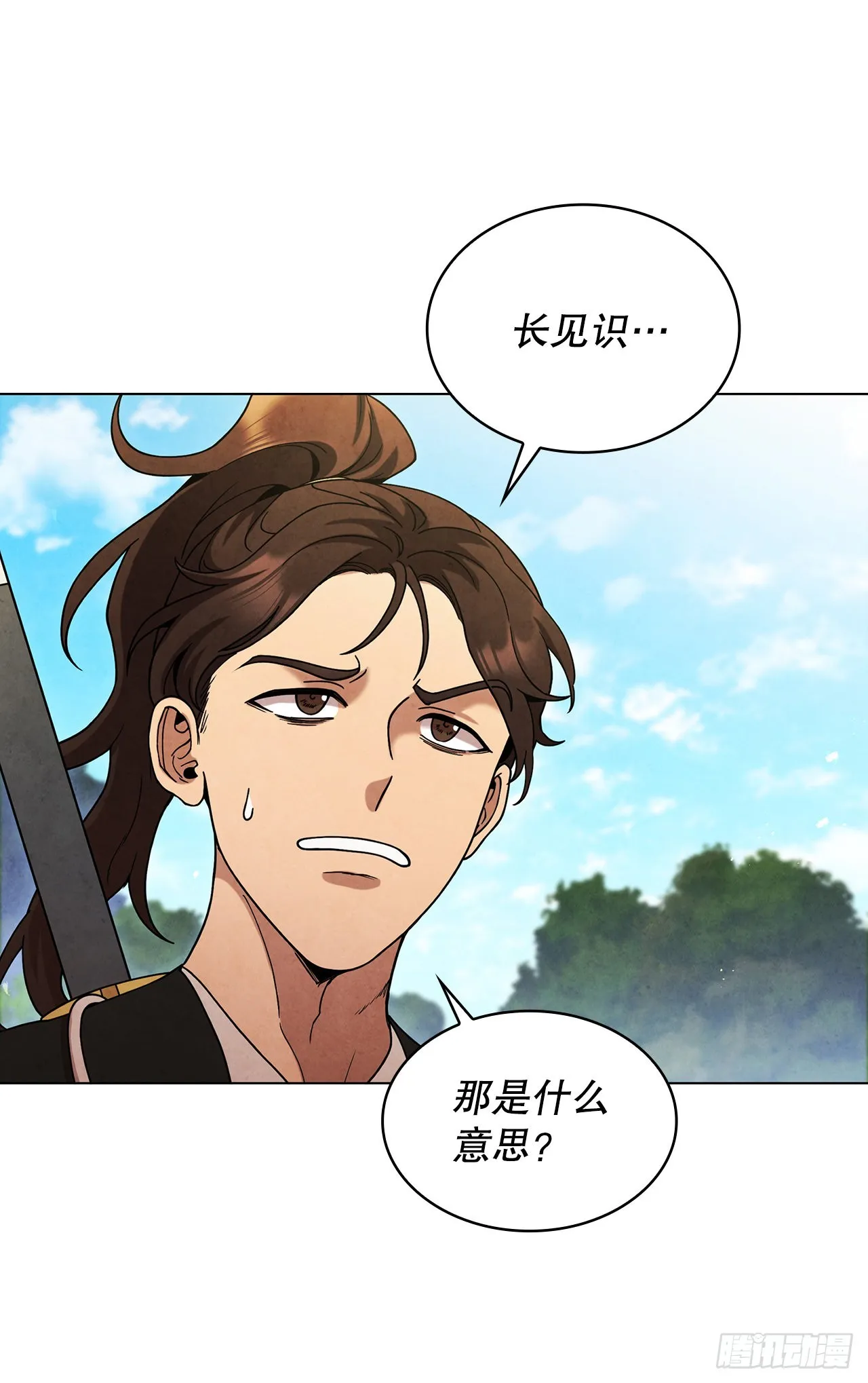 75.寻找那塔伊陆 第13页