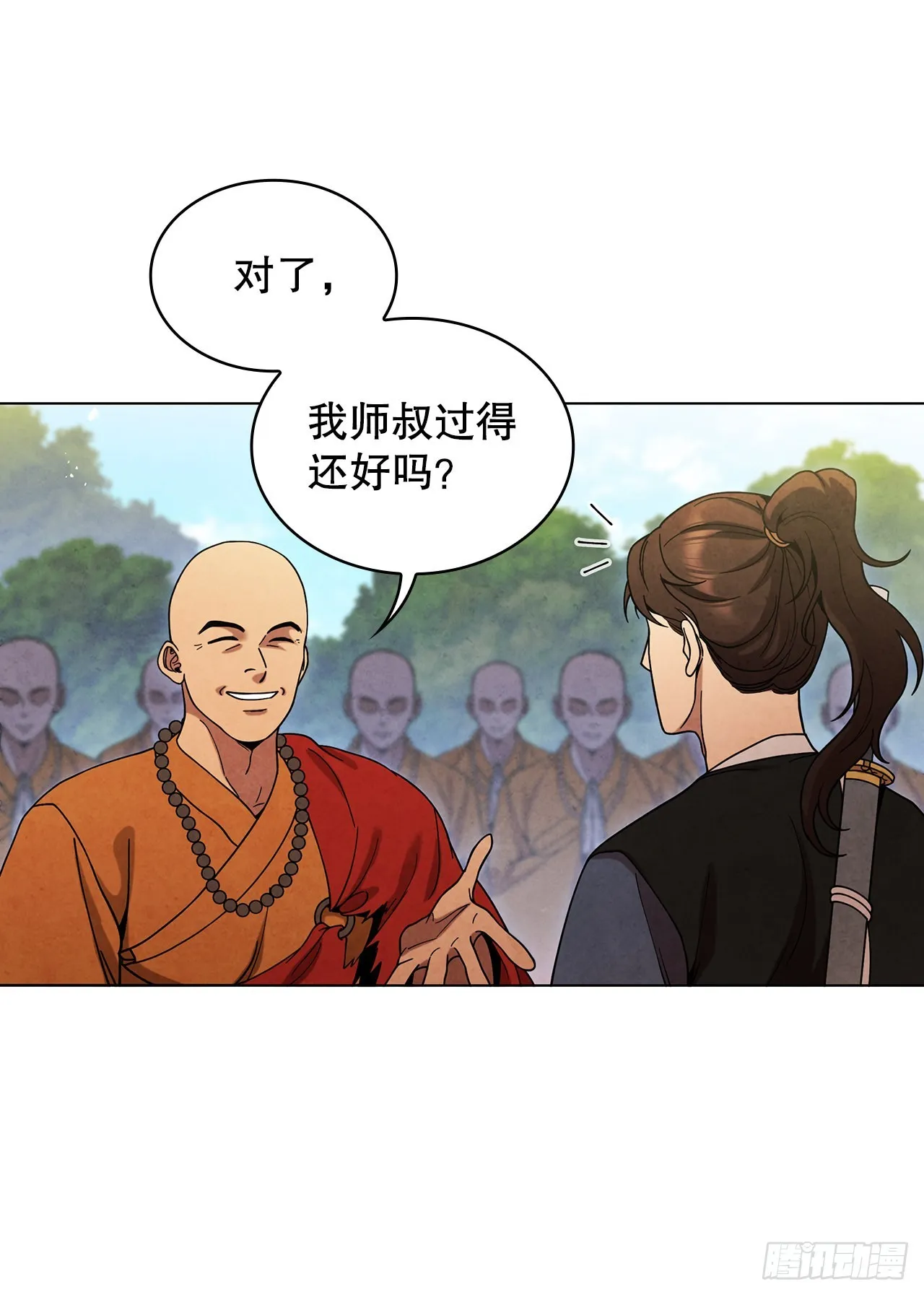 75.寻找那塔伊陆 第14页