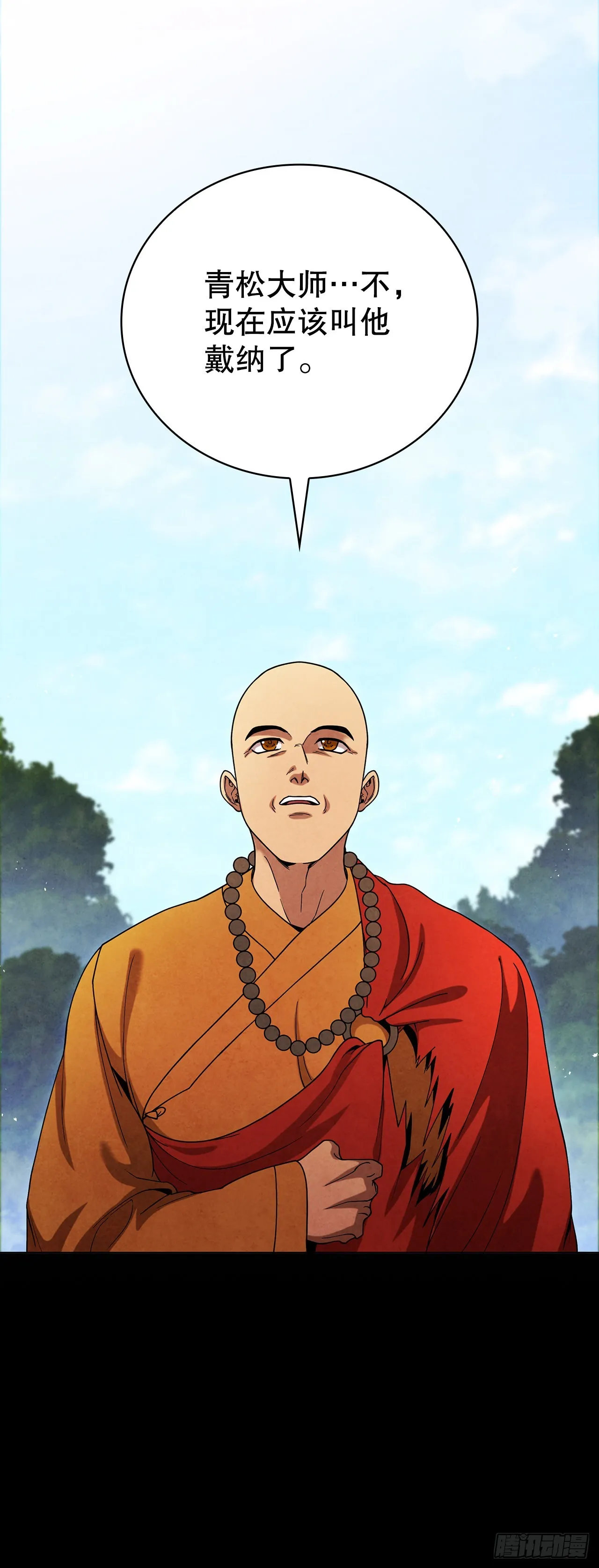 75.寻找那塔伊陆 第16页