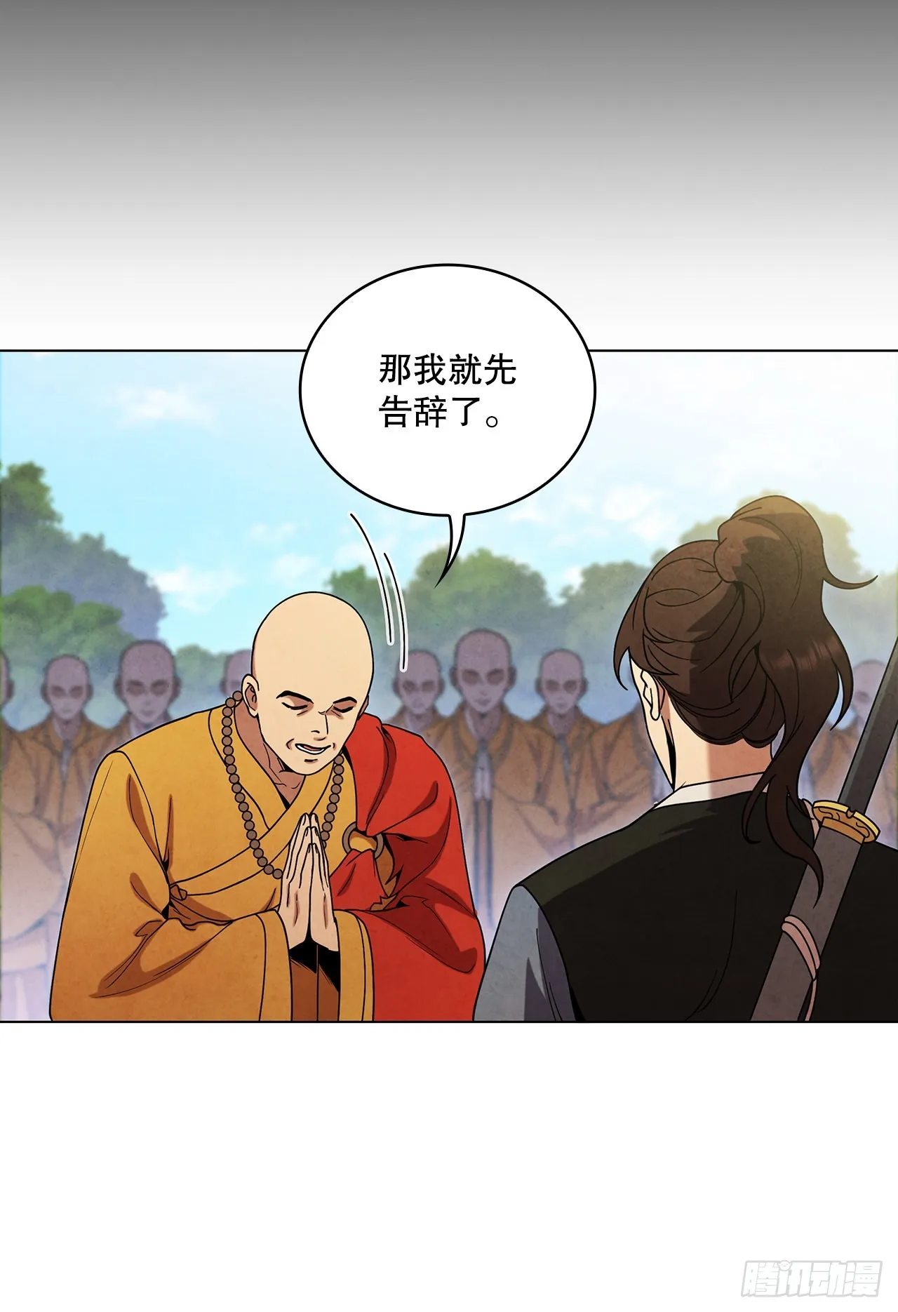 75.寻找那塔伊陆 第18页