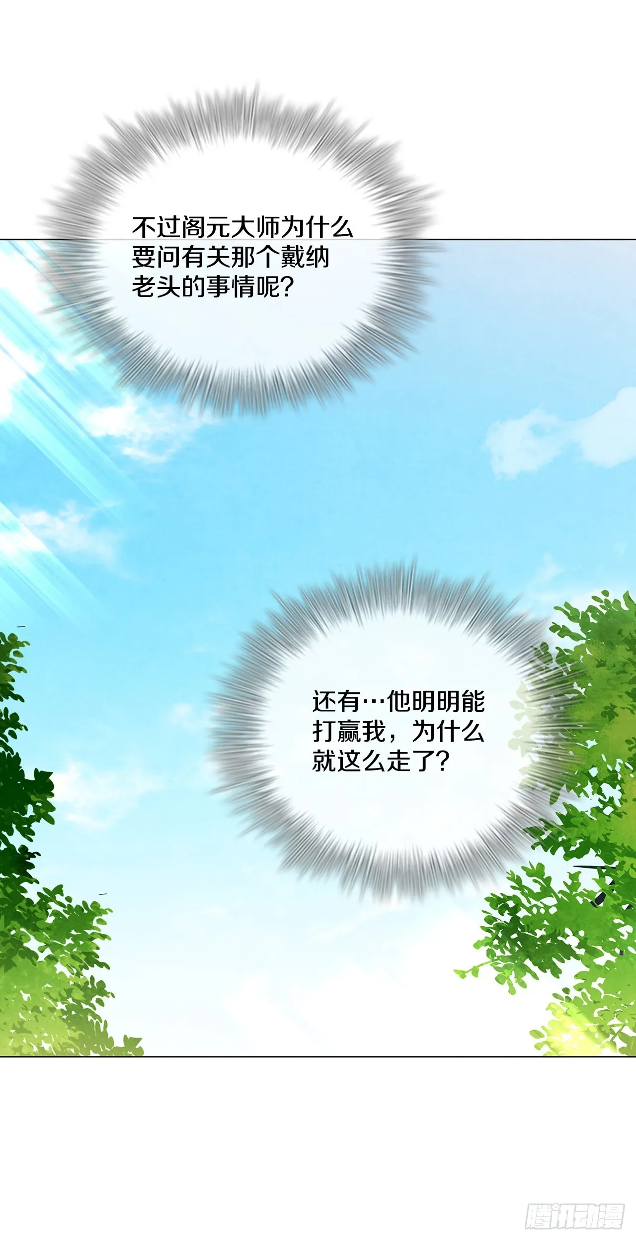 75.寻找那塔伊陆 第22页