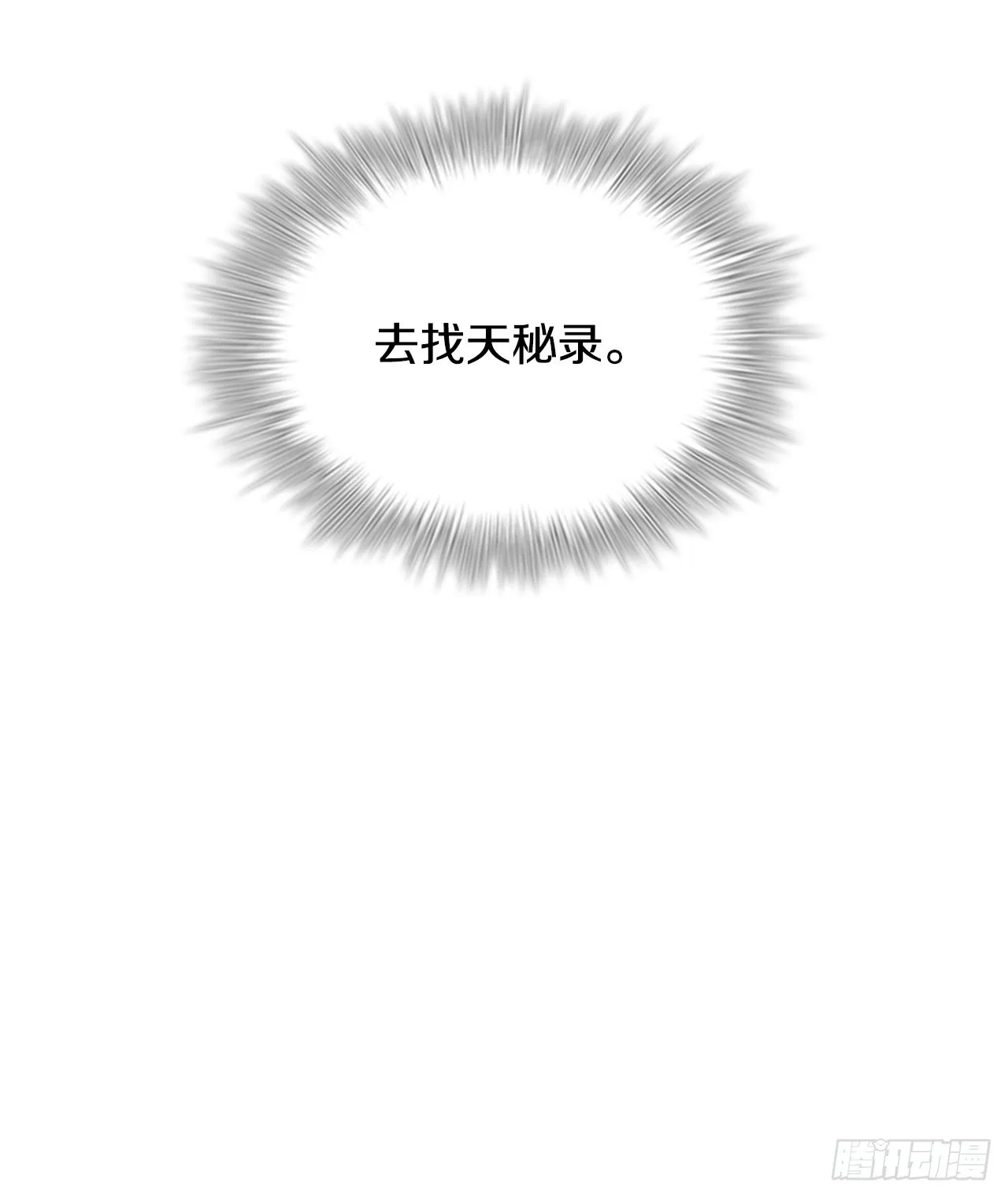 75.寻找那塔伊陆 第31页