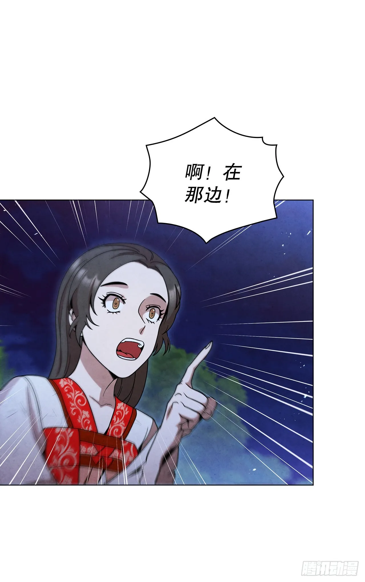 75.寻找那塔伊陆 第34页
