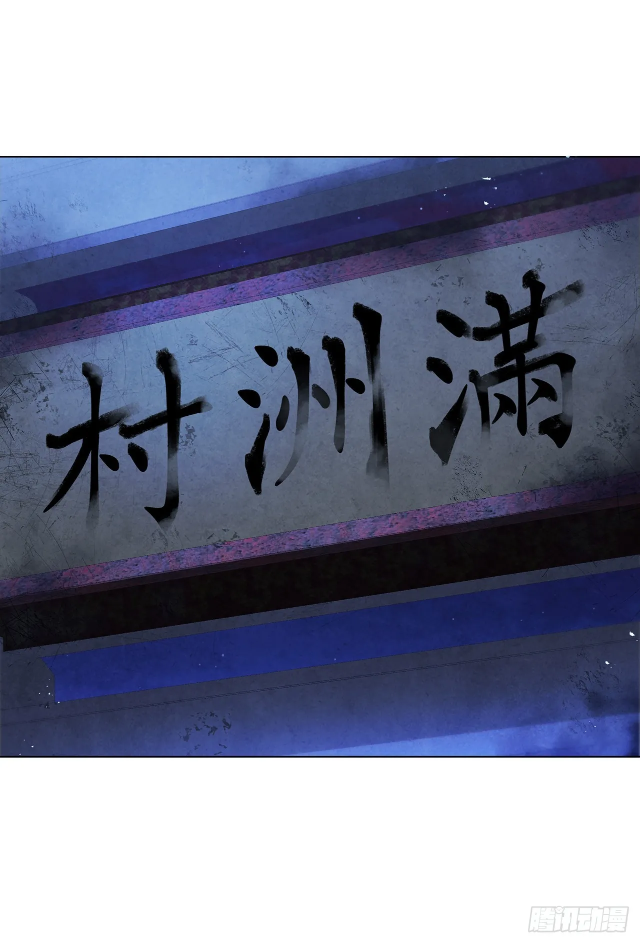 75.寻找那塔伊陆 第35页