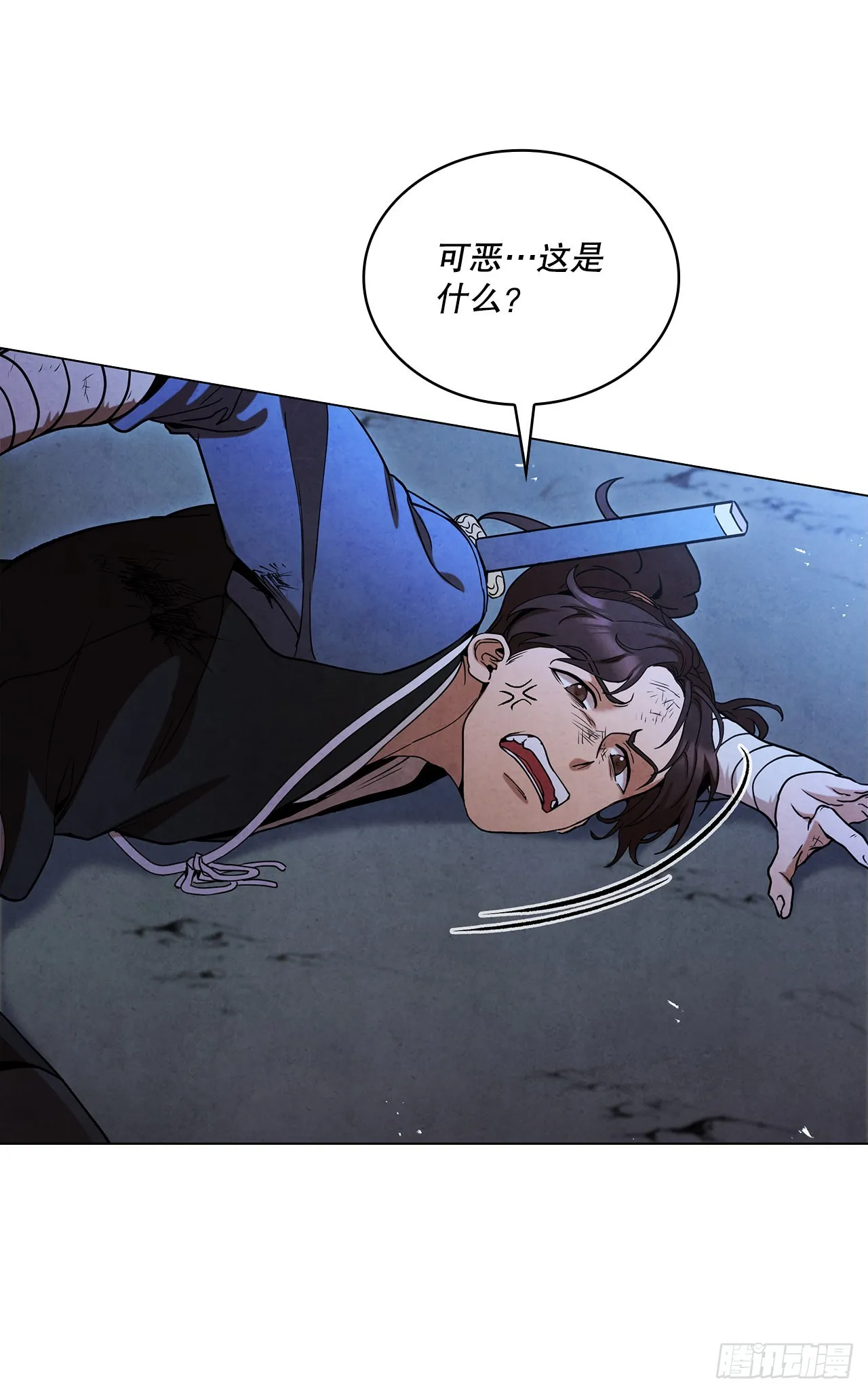75.寻找那塔伊陆 第39页