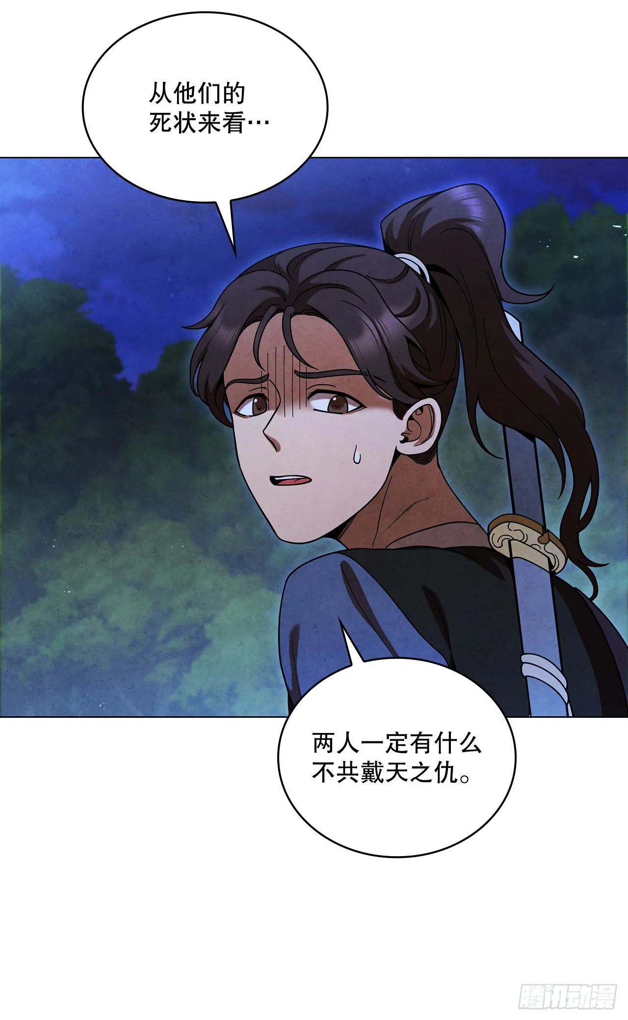 75.寻找那塔伊陆 第47页
