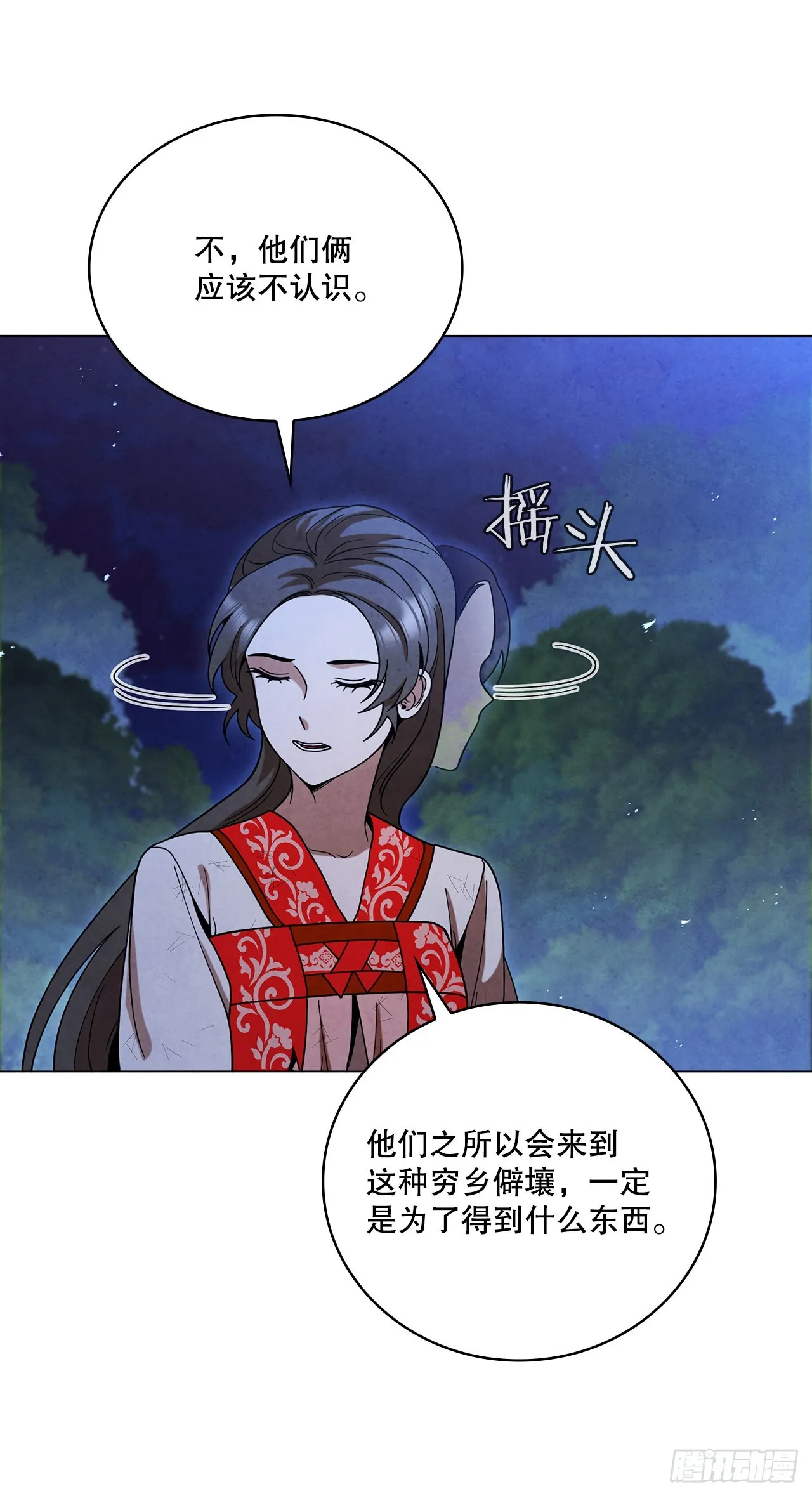 75.寻找那塔伊陆 第48页