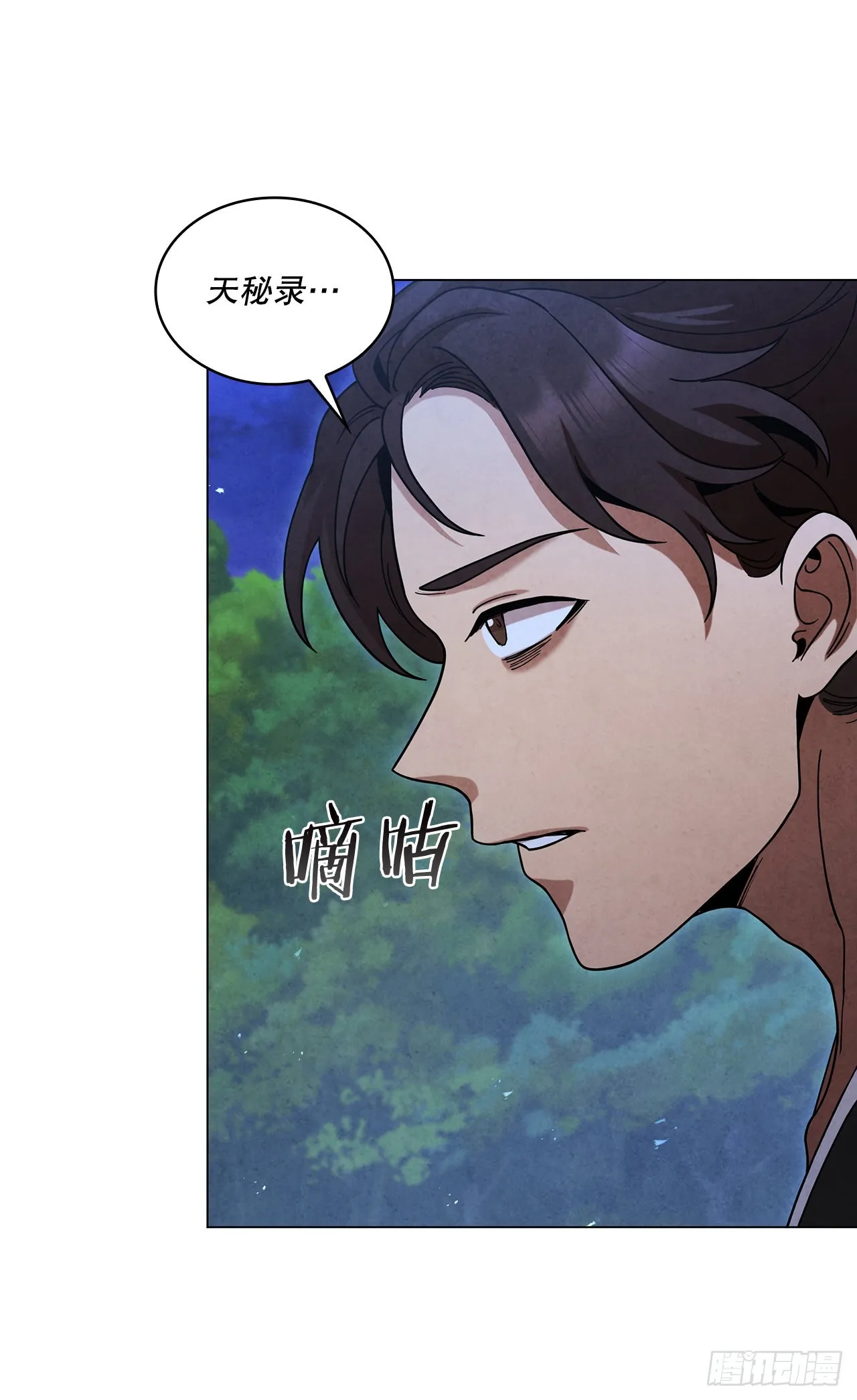 75.寻找那塔伊陆 第49页