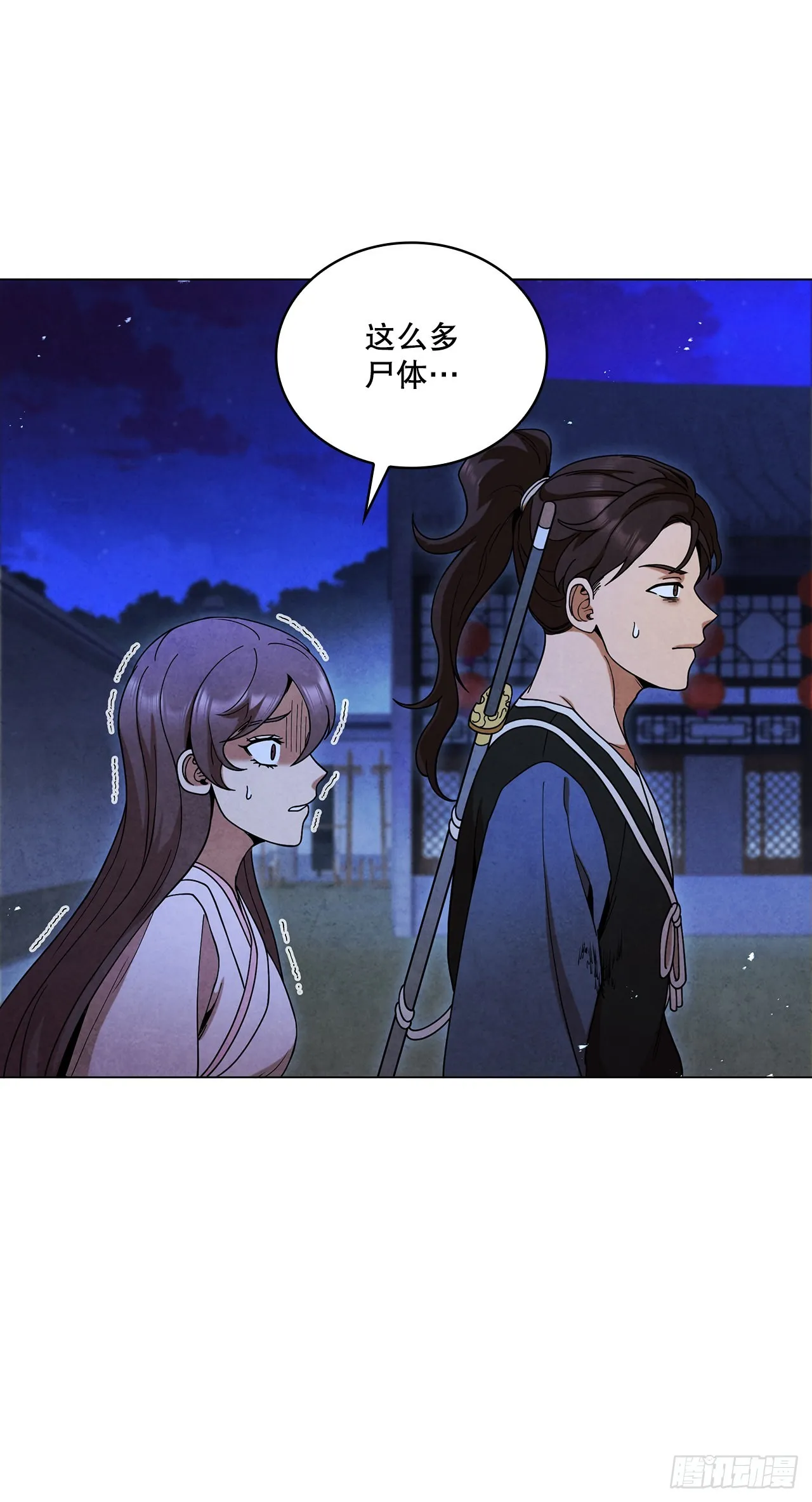75.寻找那塔伊陆 第55页