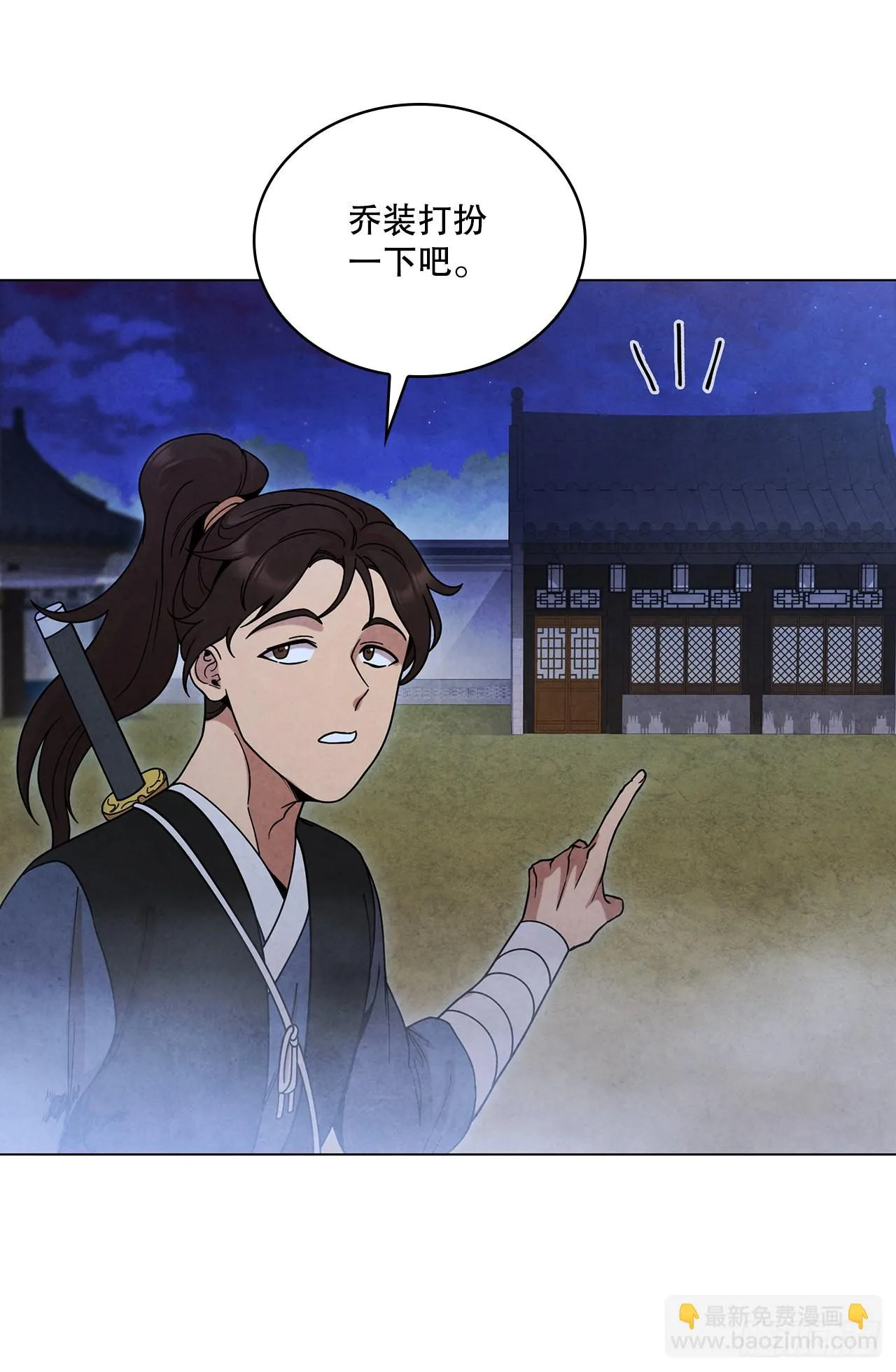 75.寻找那塔伊陆 第67页