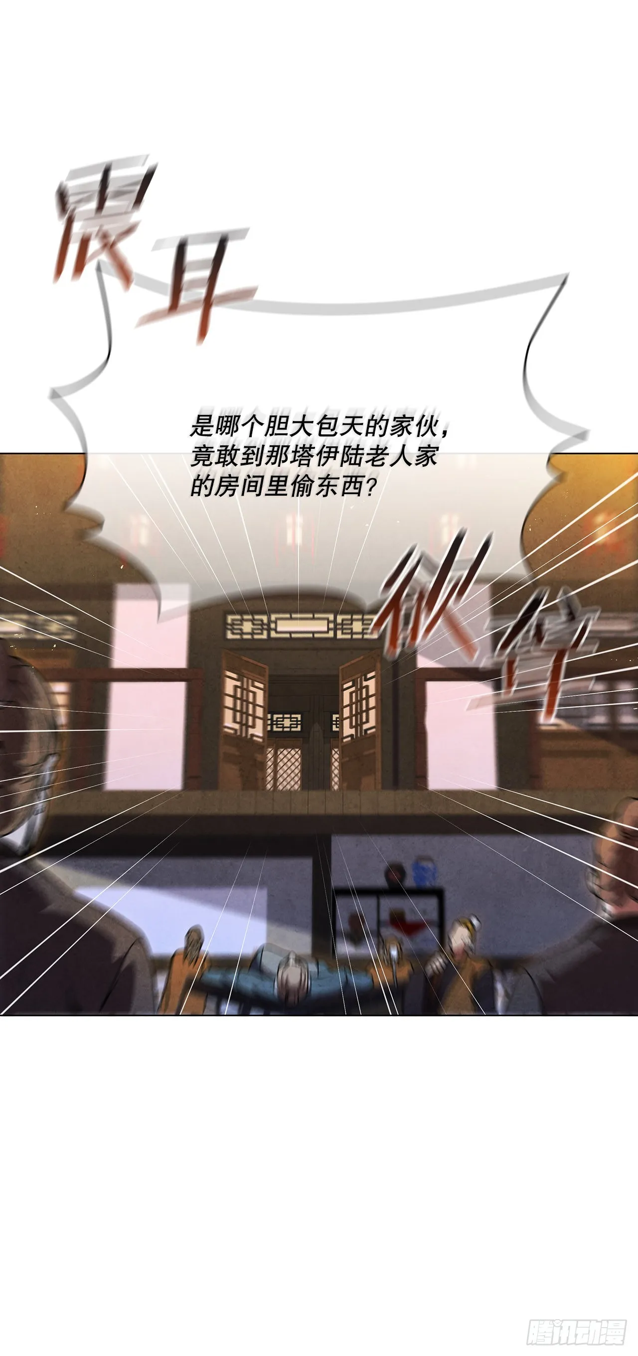 75.寻找那塔伊陆 第72页