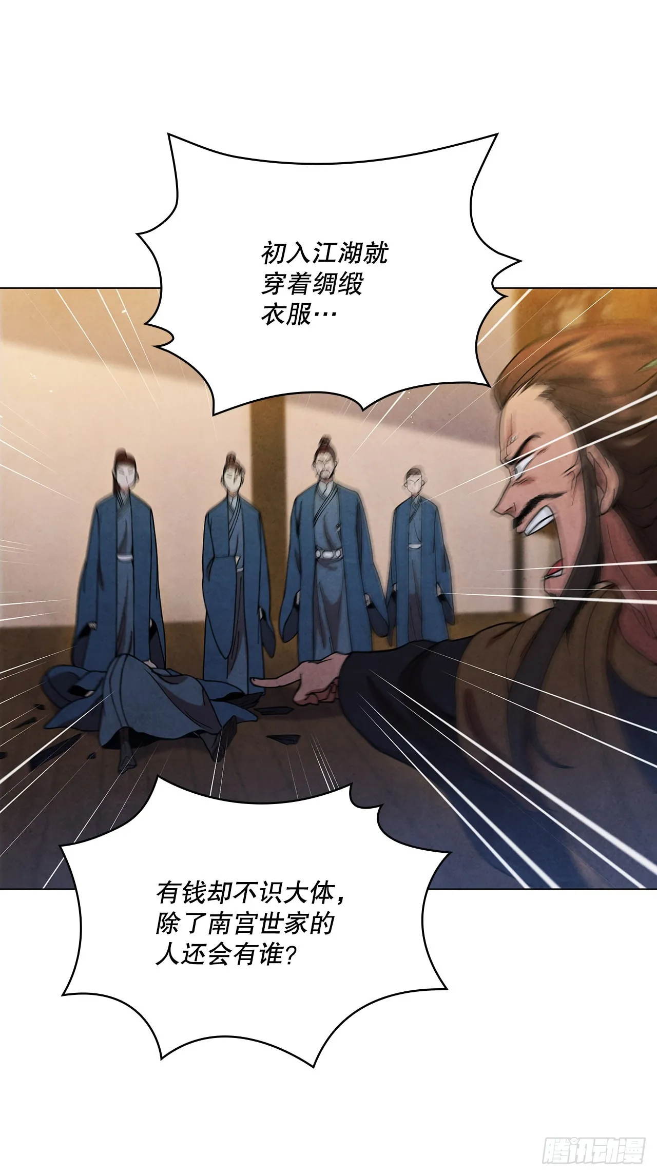 75.寻找那塔伊陆 第79页