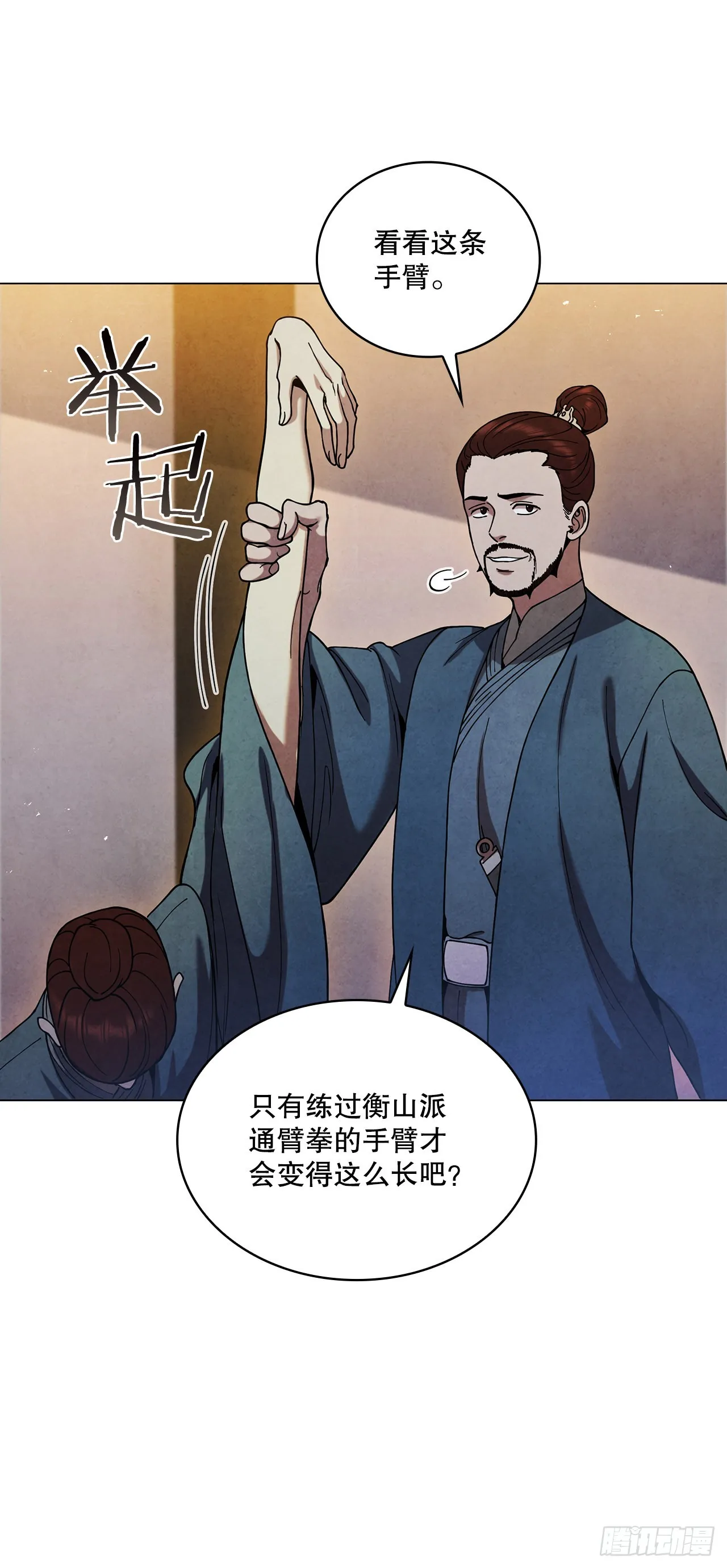 75.寻找那塔伊陆 第80页