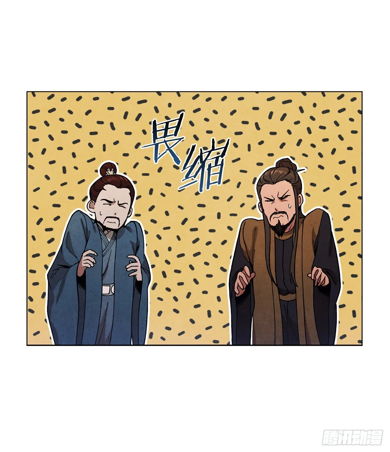 75.寻找那塔伊陆 第83页