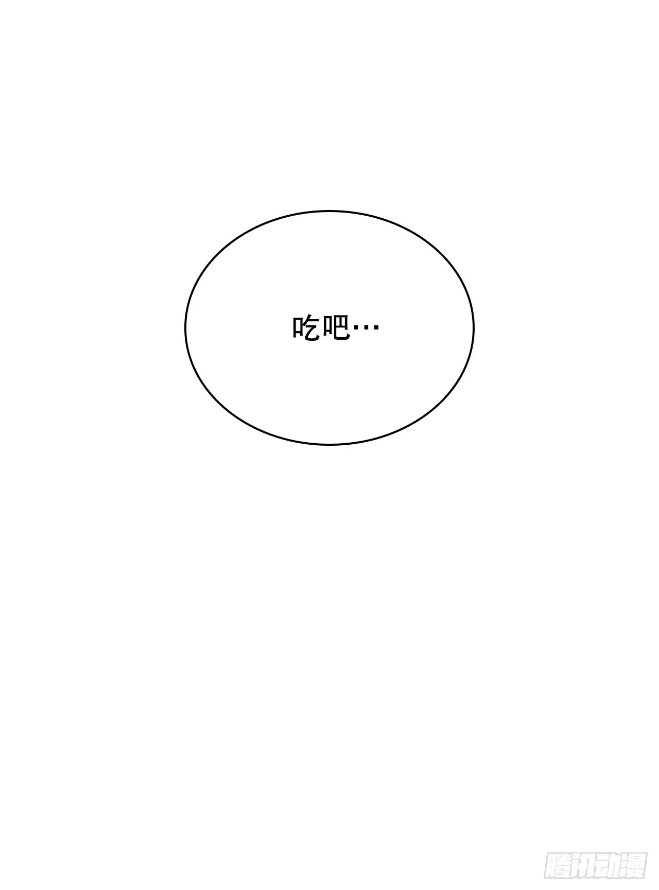 75.寻找那塔伊陆 第89页