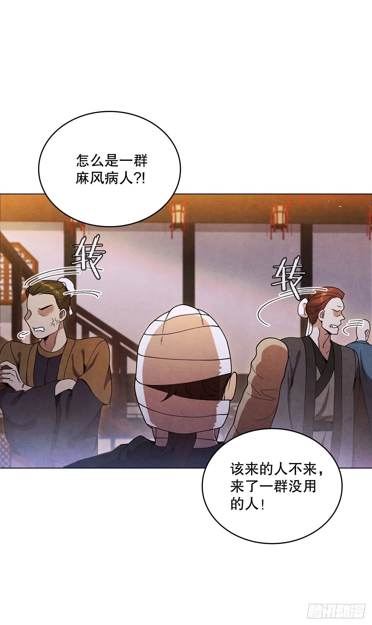 76.见到廷儿 第5页