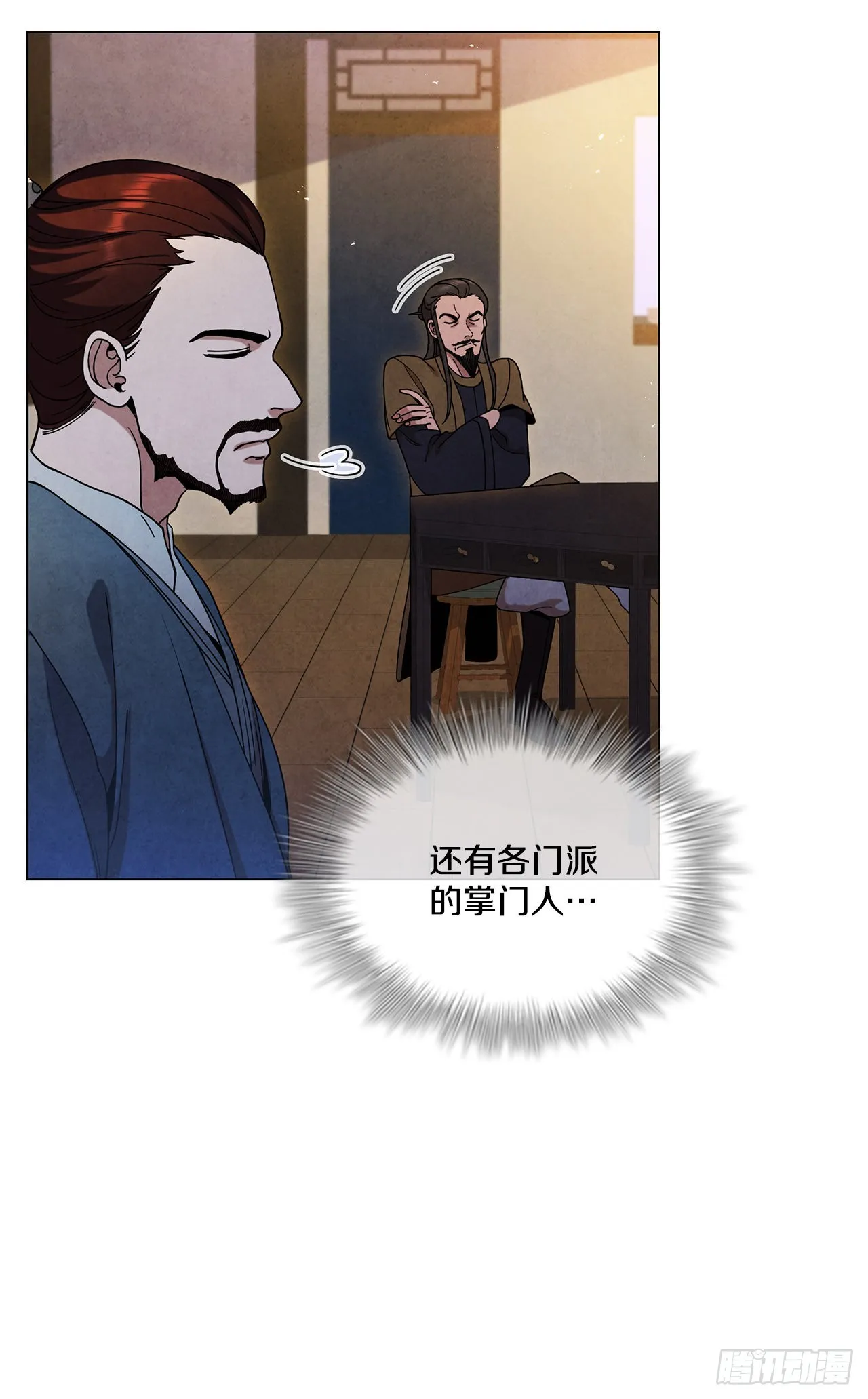 76.见到廷儿 第8页