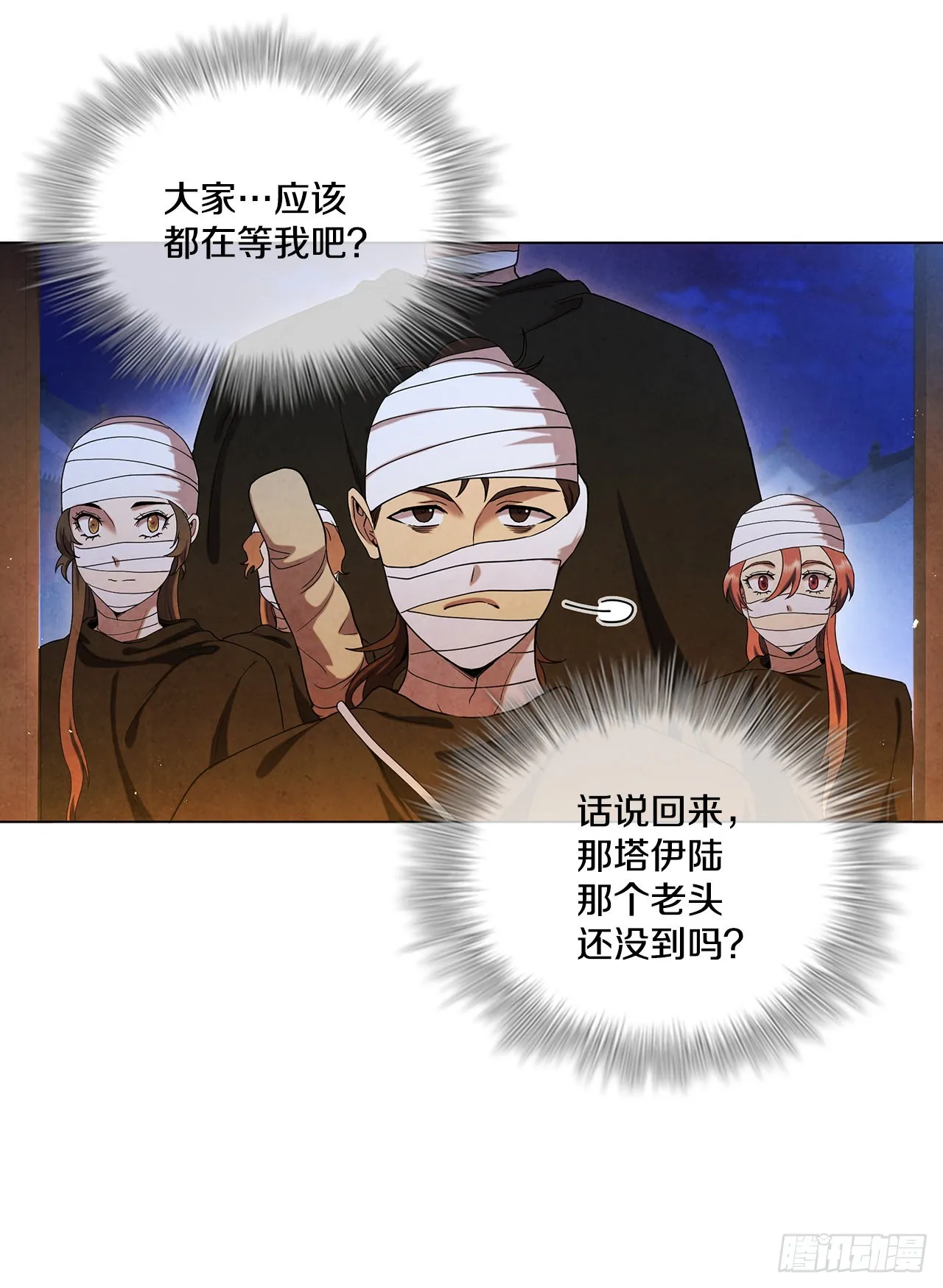 76.见到廷儿 第9页