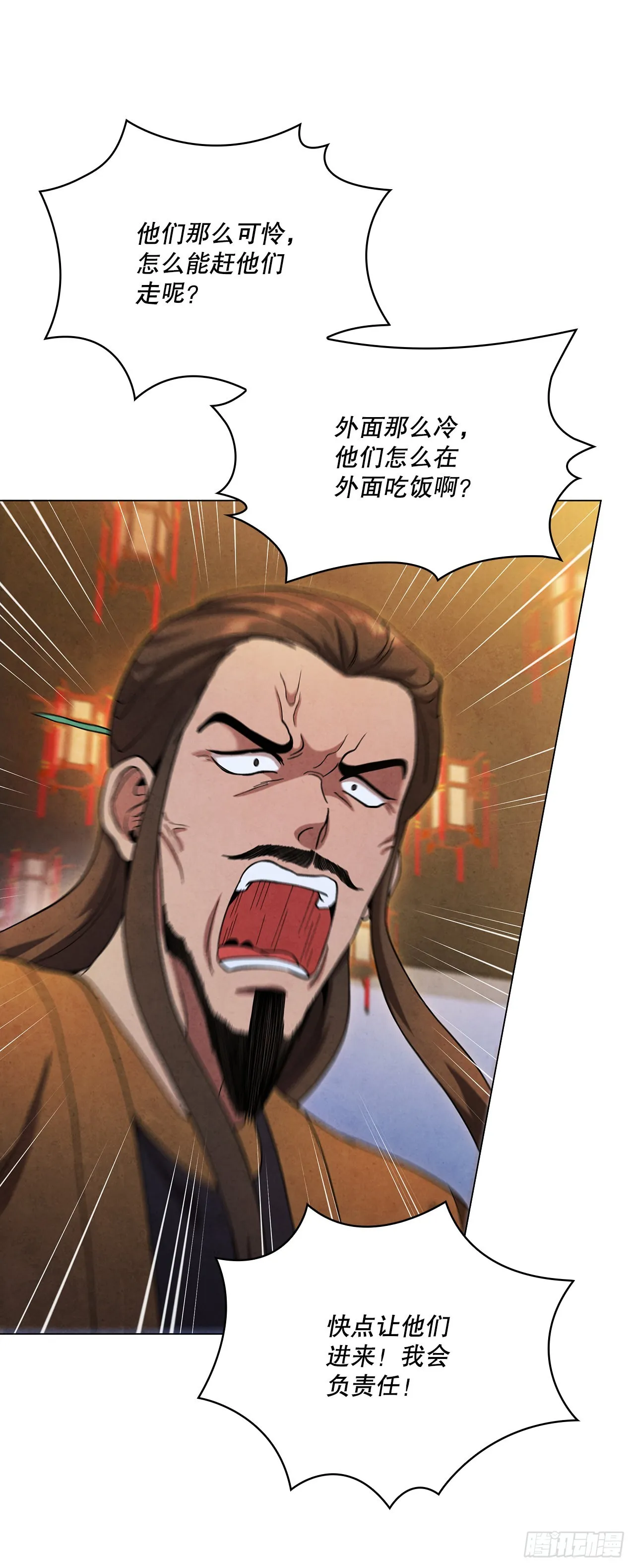 76.见到廷儿 第15页