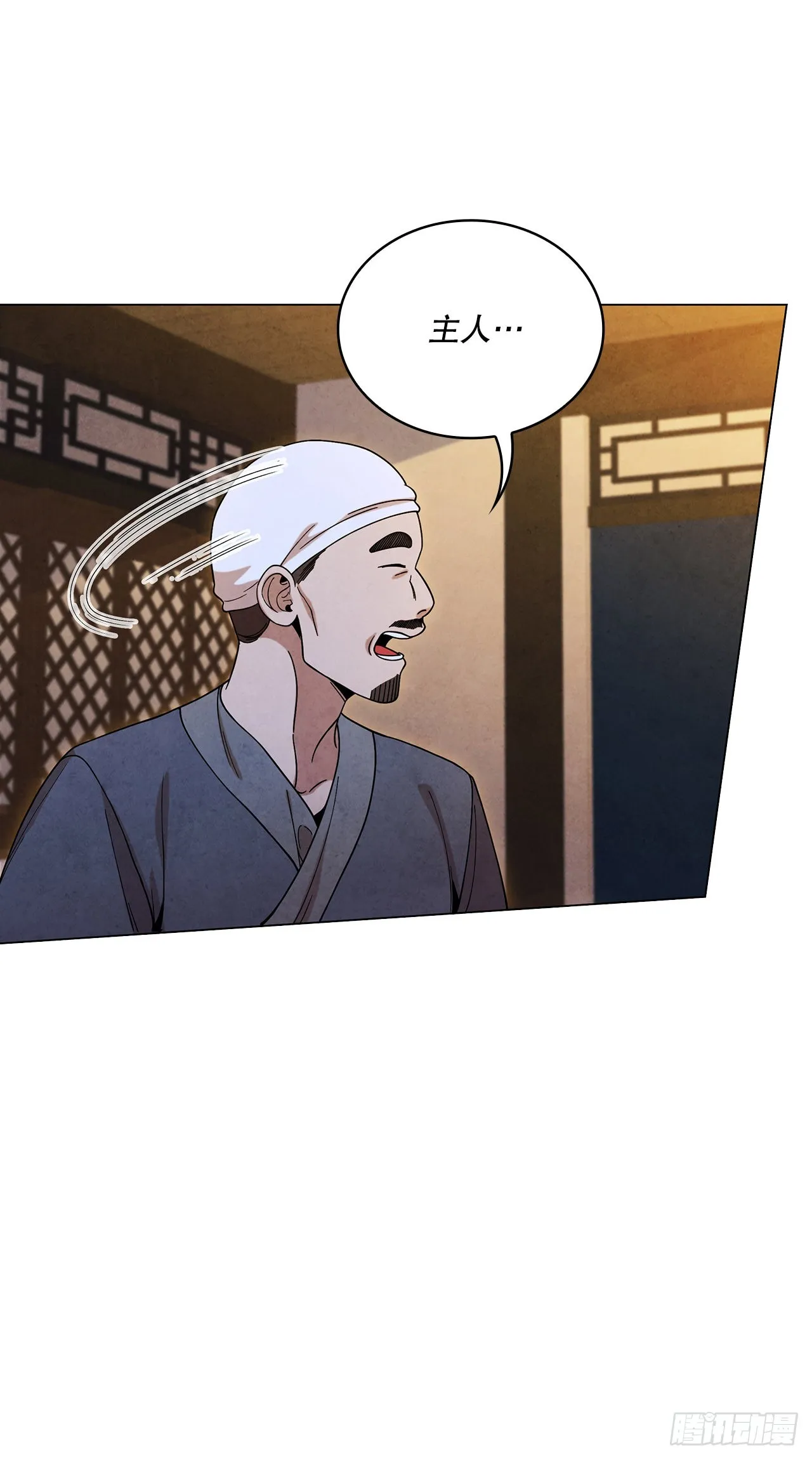 76.见到廷儿 第29页