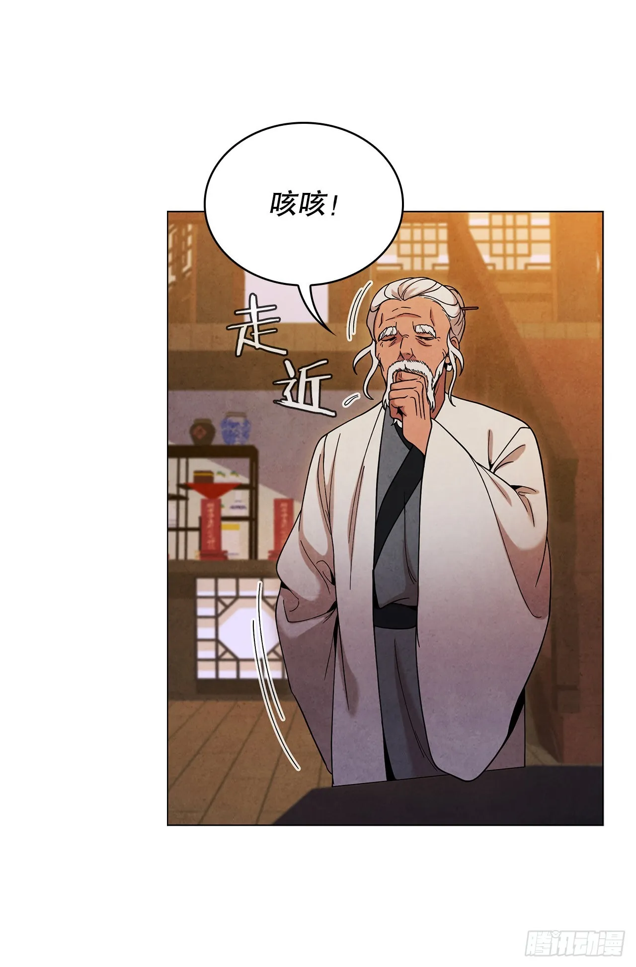 76.见到廷儿 第42页