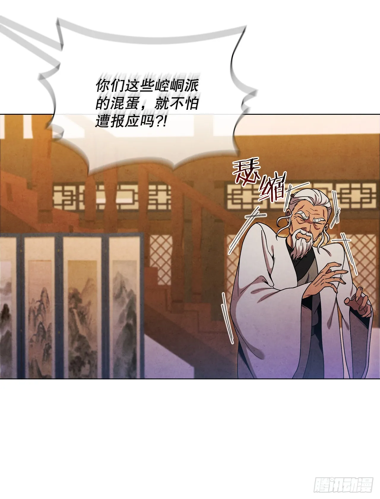 76.见到廷儿 第44页