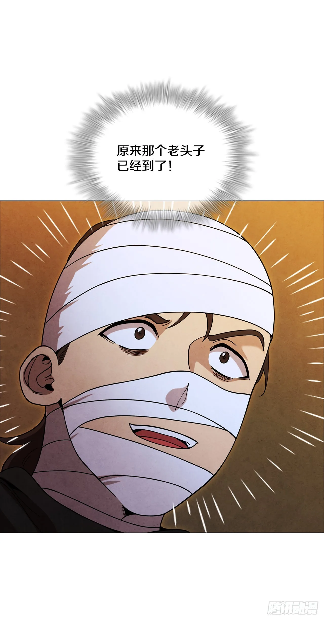 76.见到廷儿 第46页