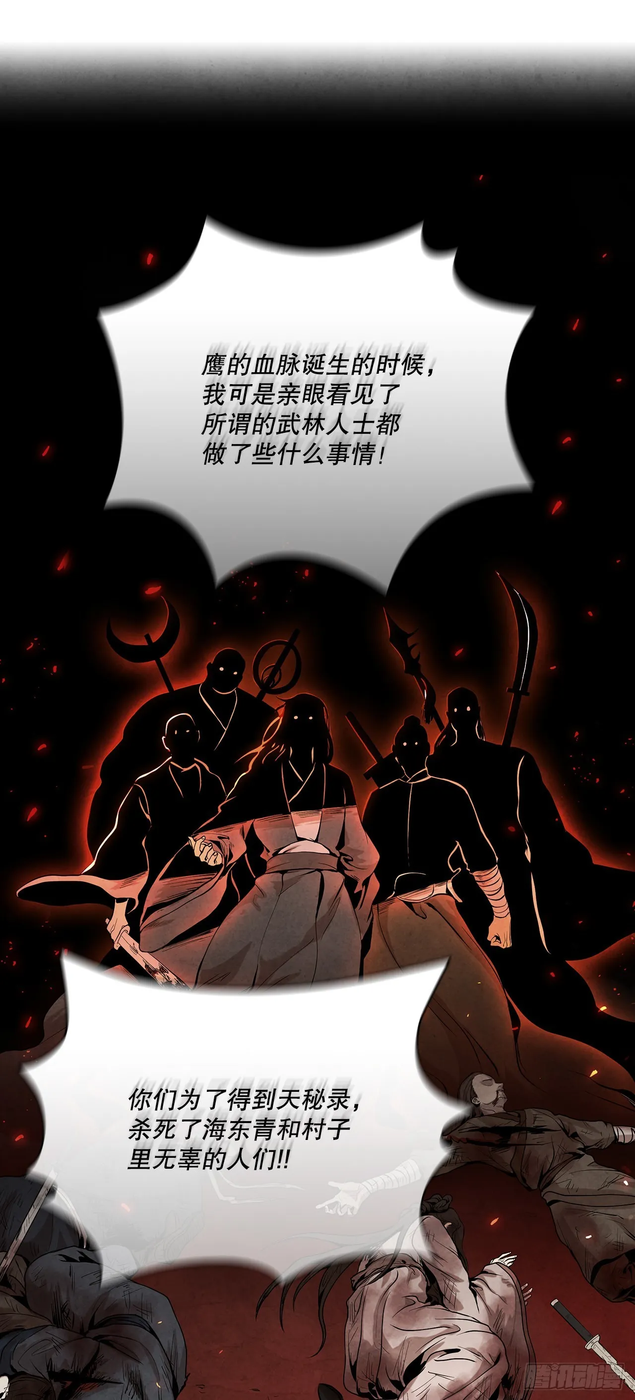 76.见到廷儿 第48页