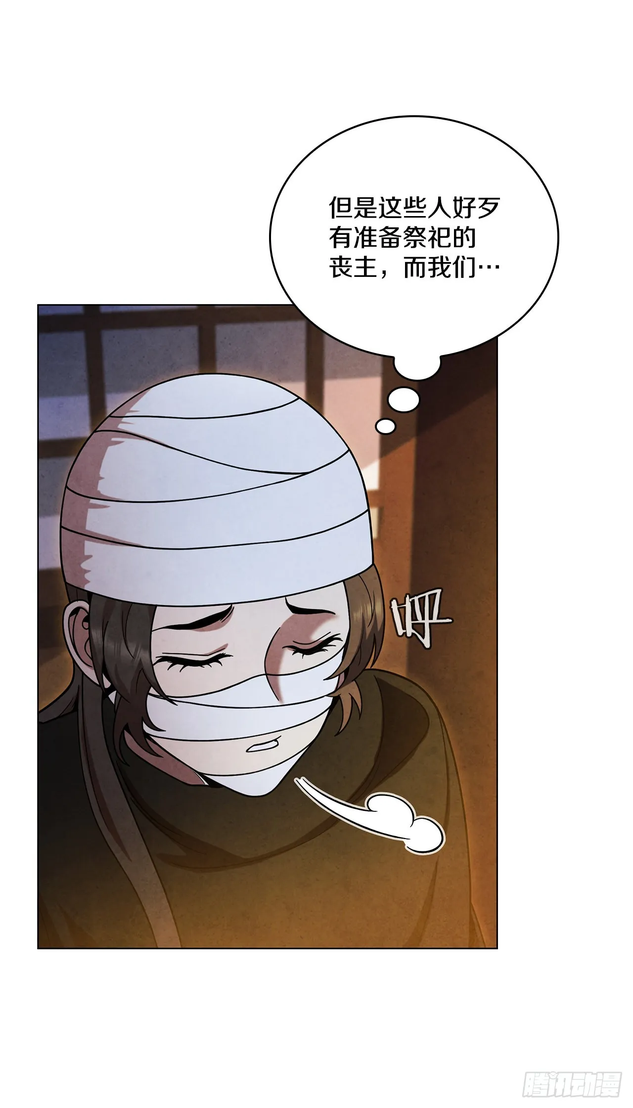 76.见到廷儿 第53页