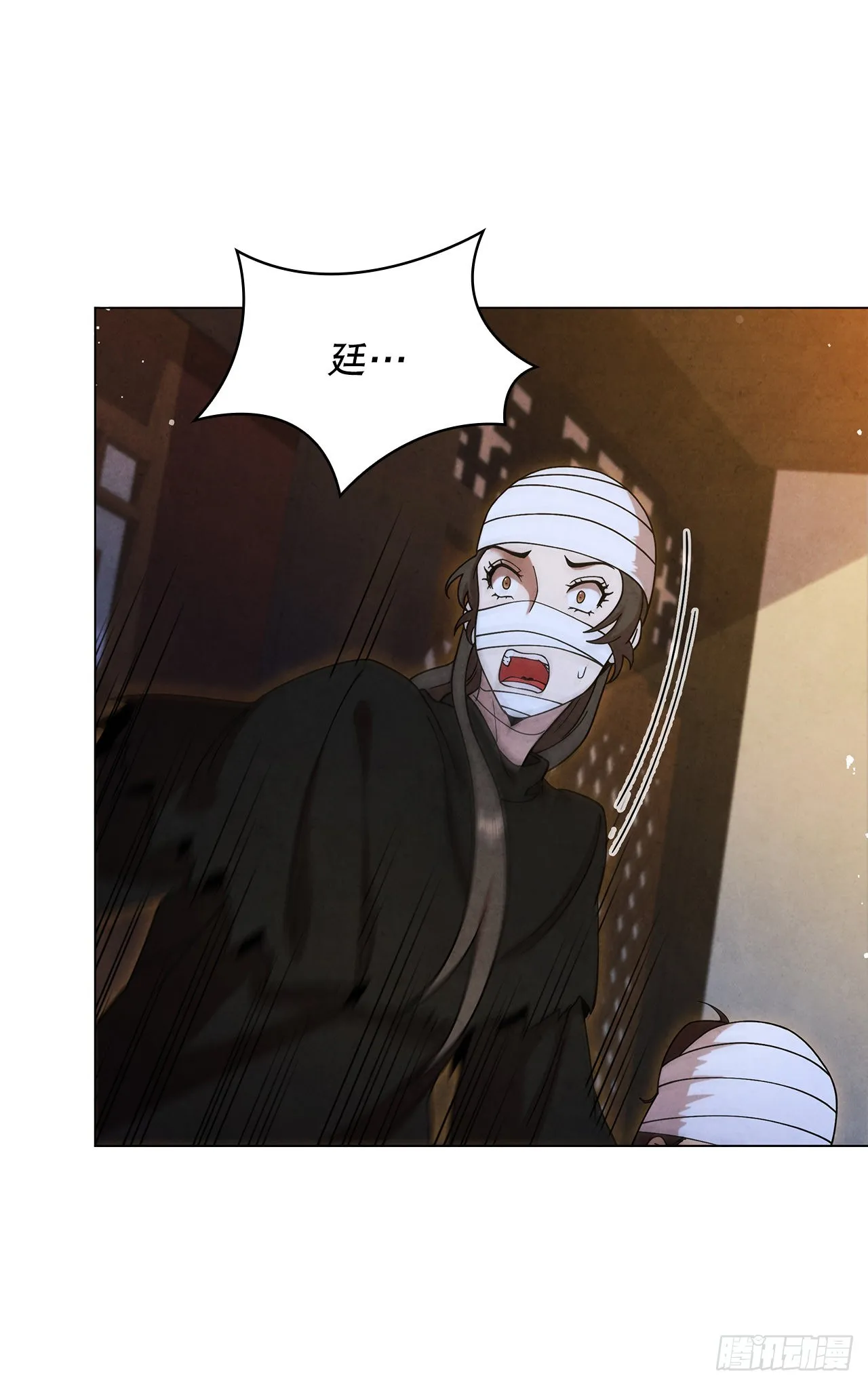 76.见到廷儿 第59页