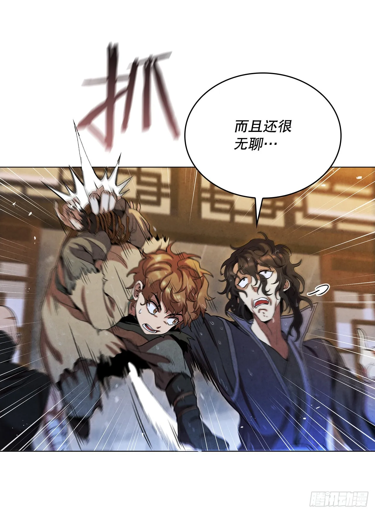 76.见到廷儿 第71页
