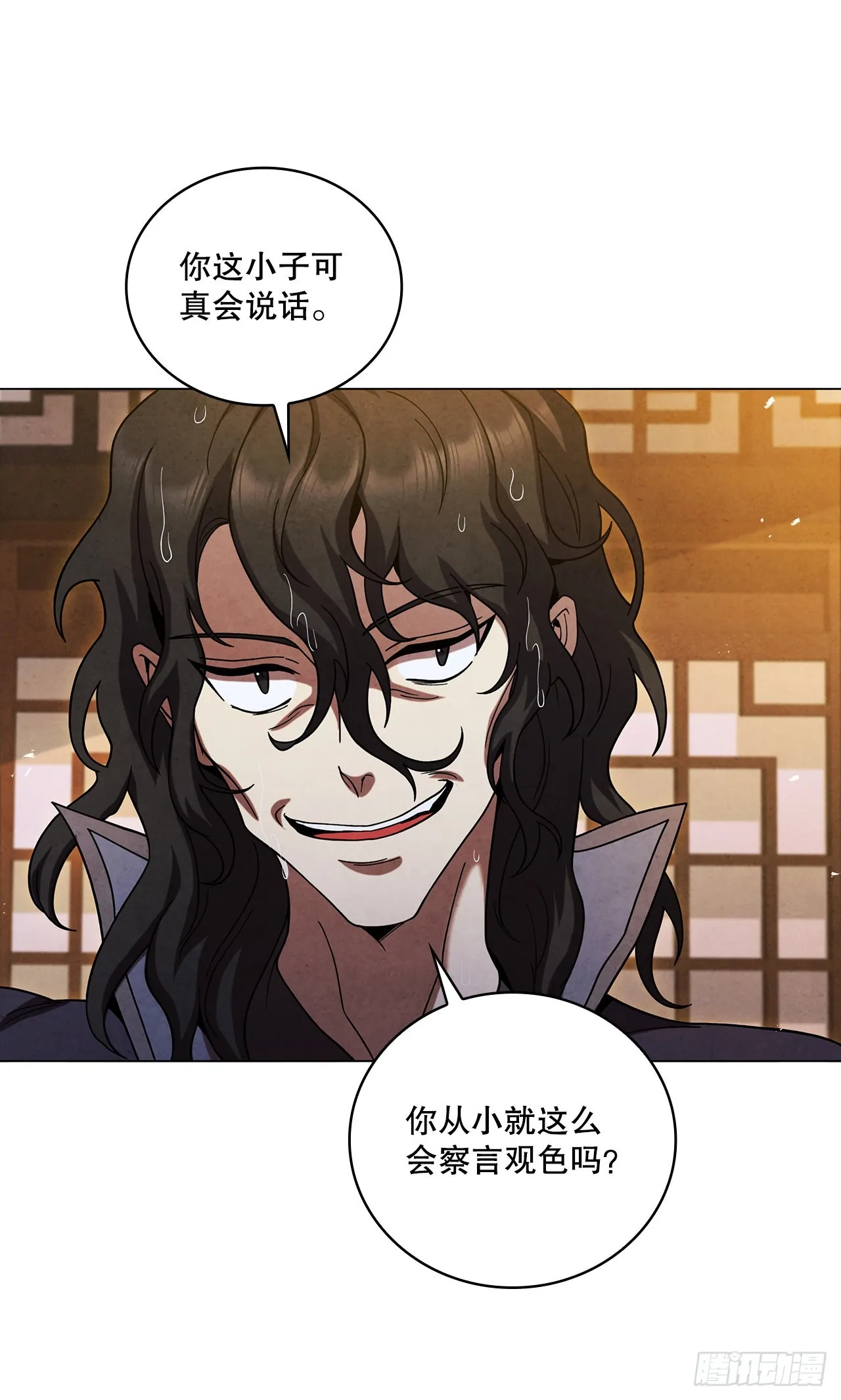 76.见到廷儿 第82页