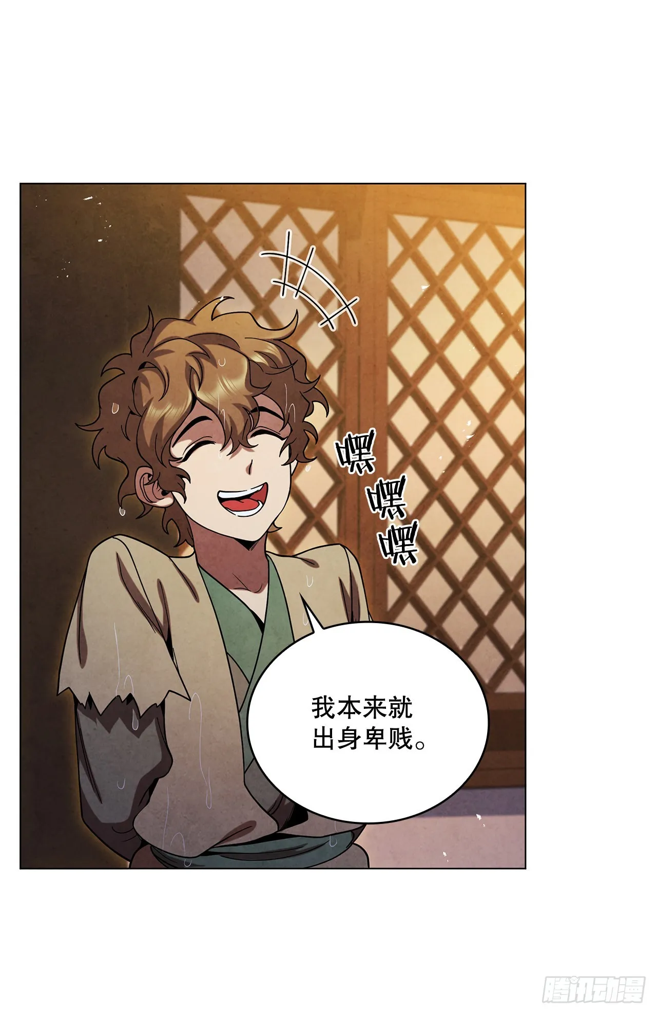 76.见到廷儿 第83页