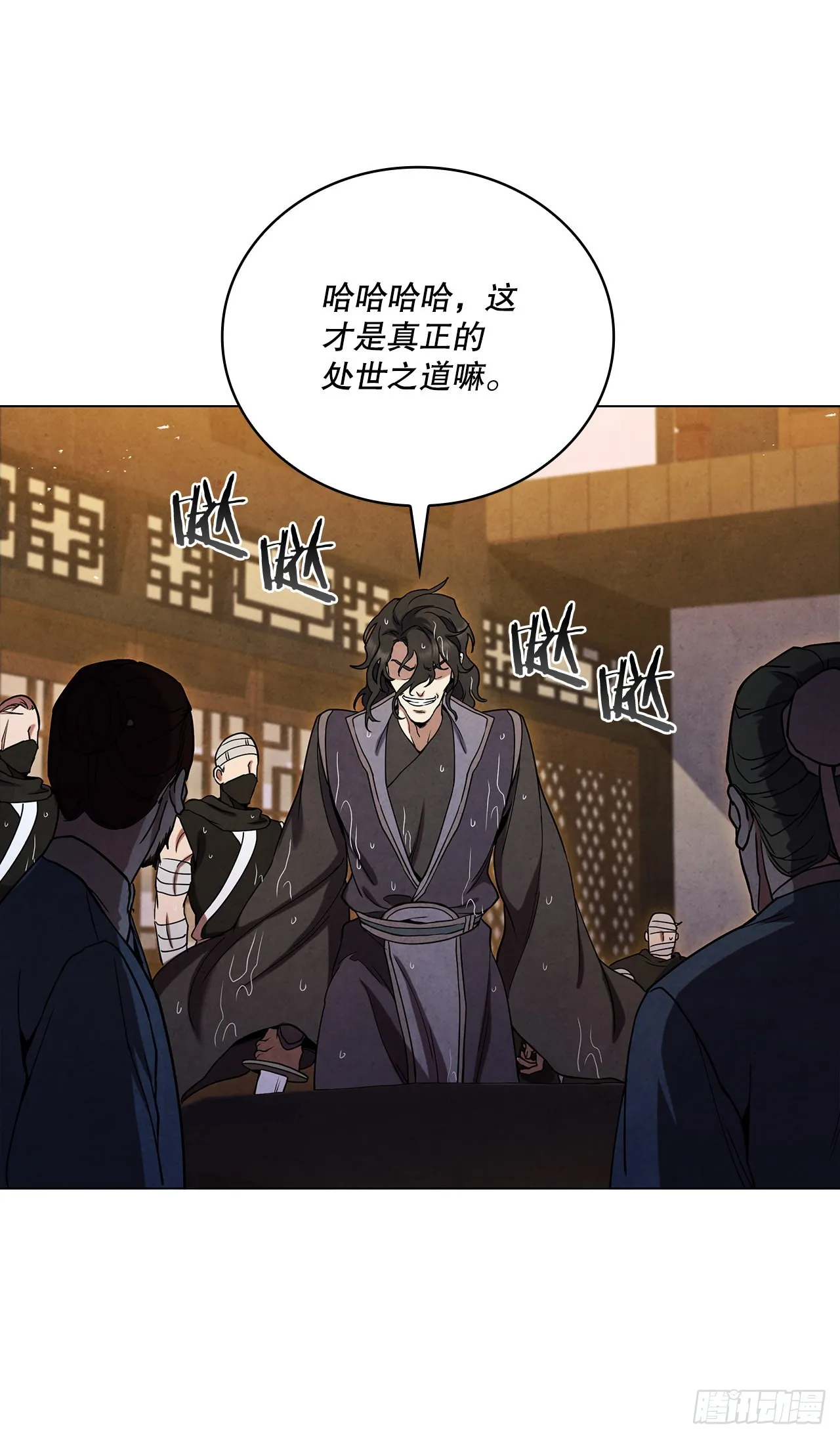 76.见到廷儿 第84页
