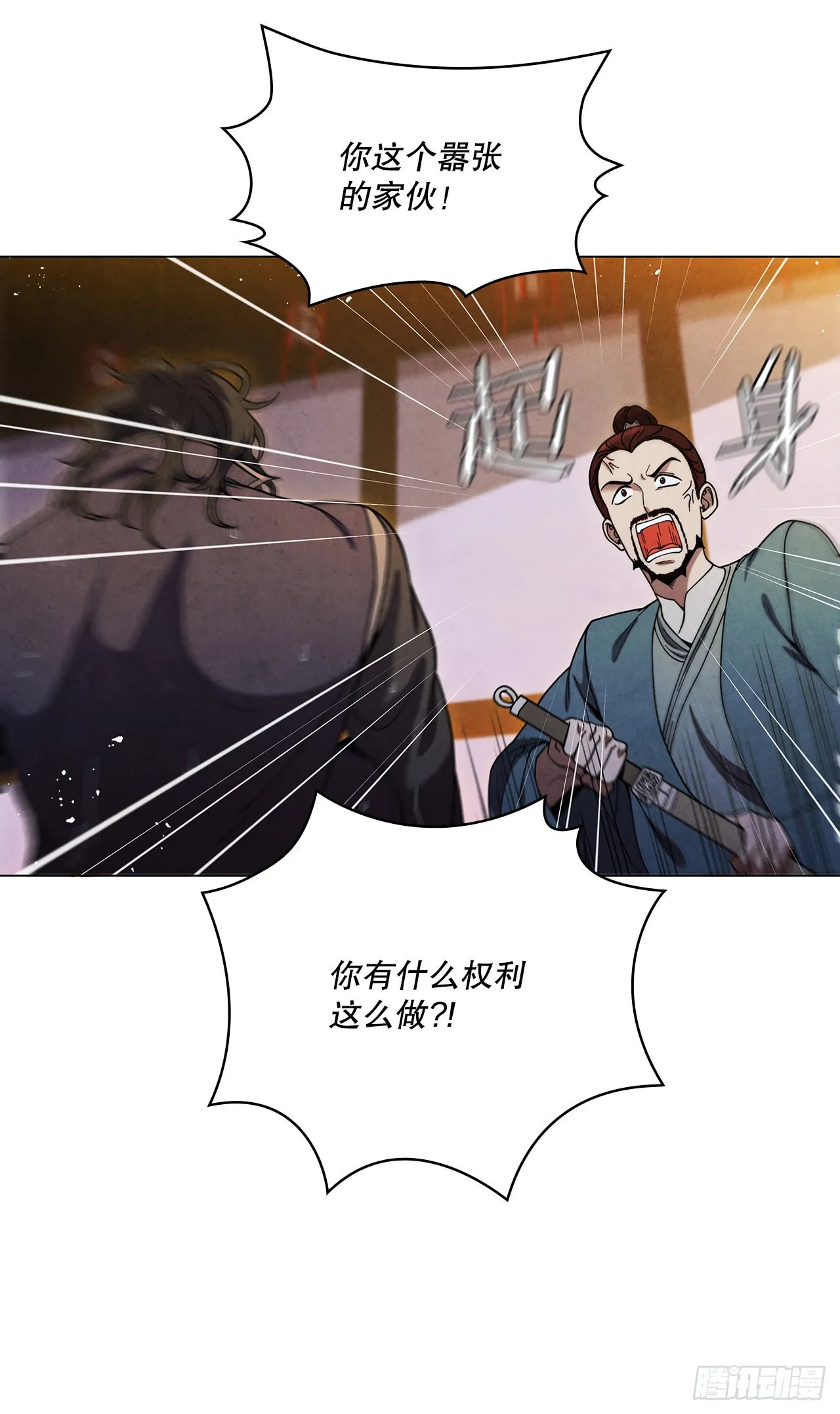 76.见到廷儿 第86页