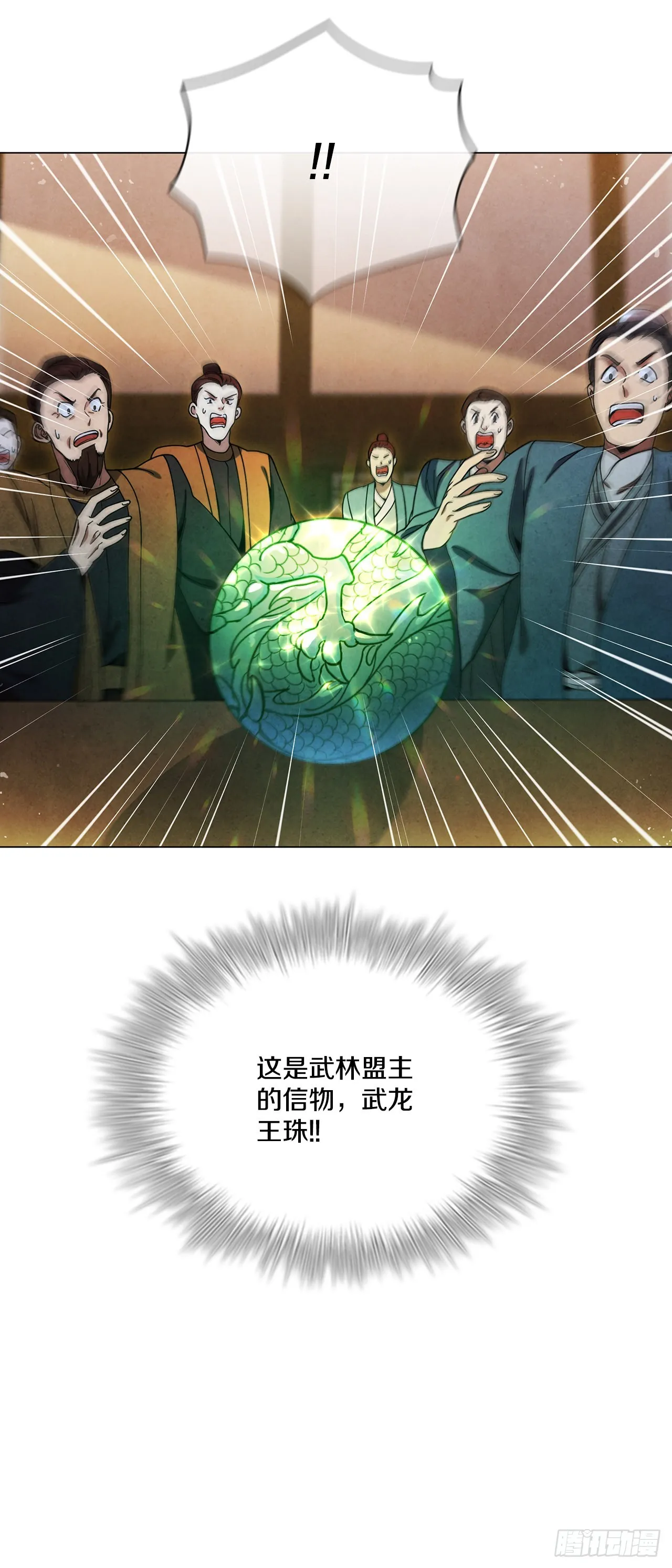 76.见到廷儿 第90页
