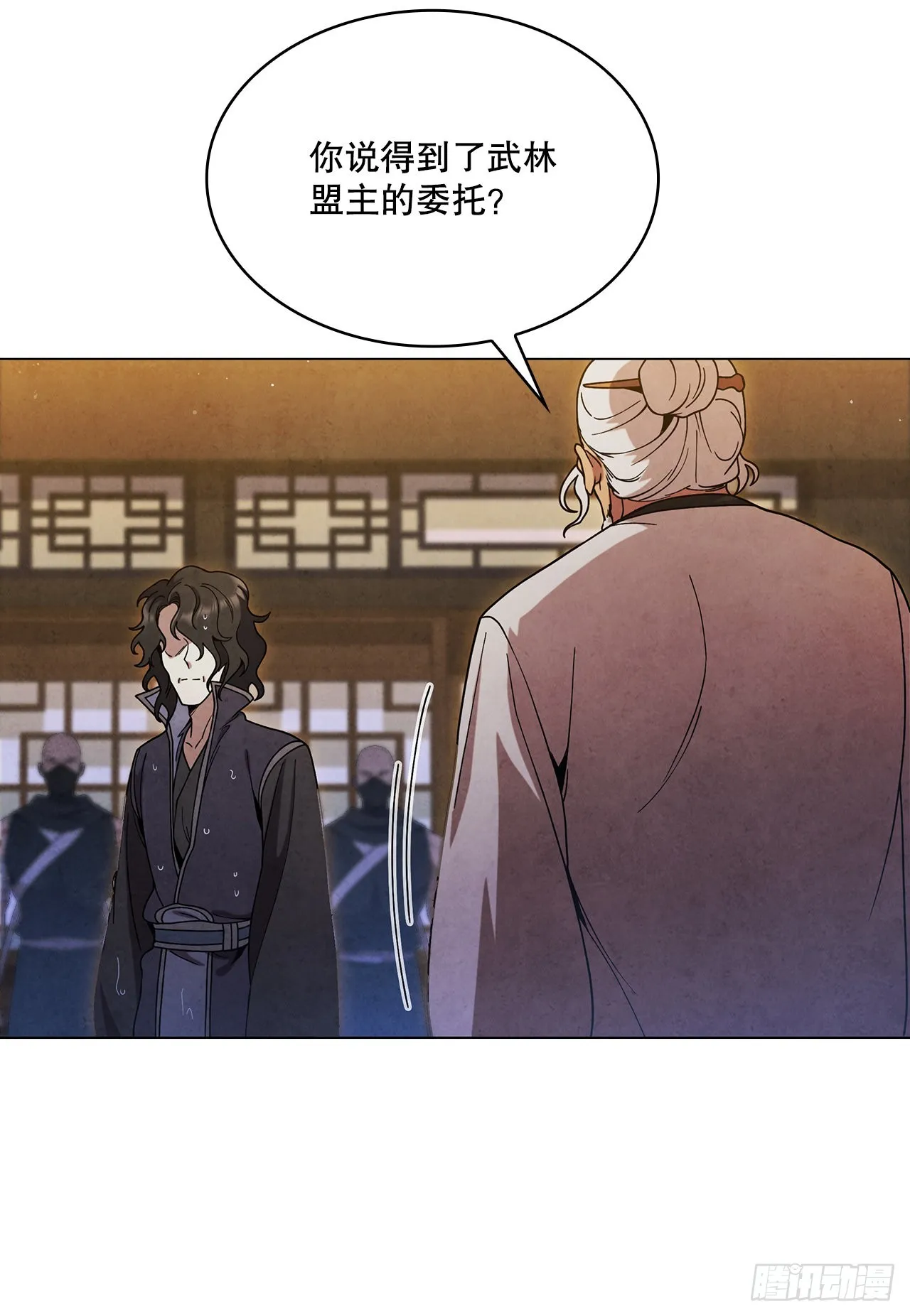 77.遇见苏海龙 第9页