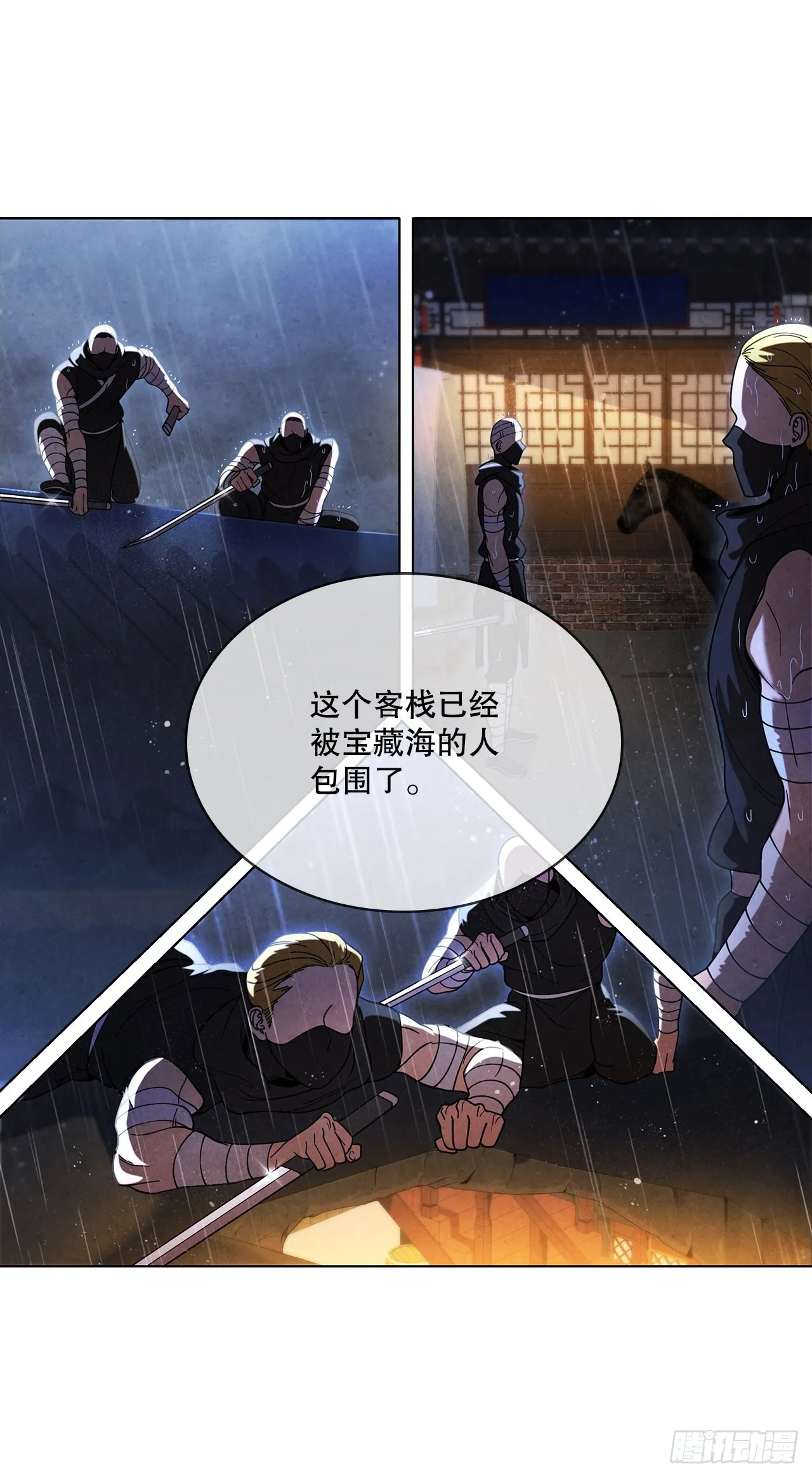 77.遇见苏海龙 第31页