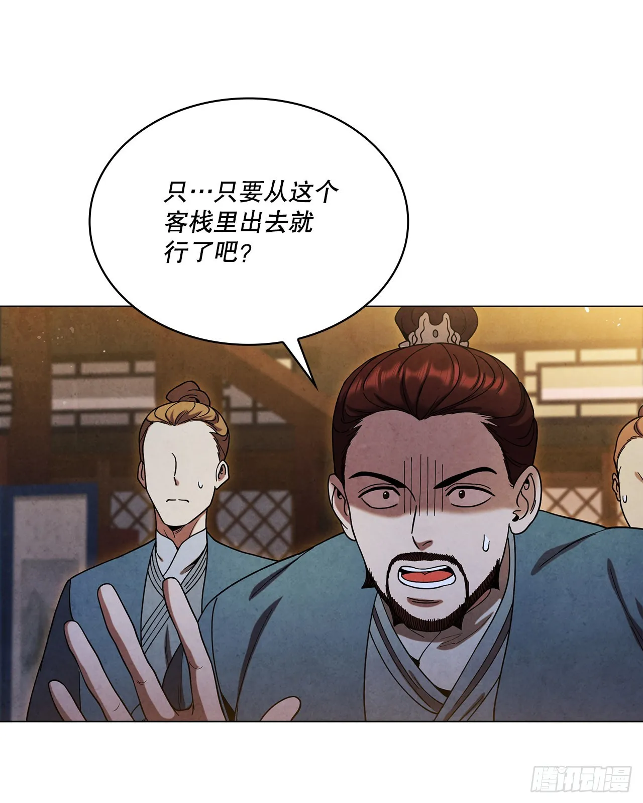 77.遇见苏海龙 第38页