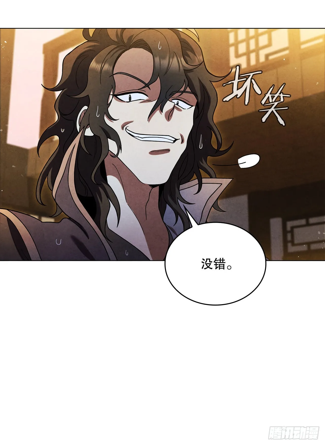 77.遇见苏海龙 第39页