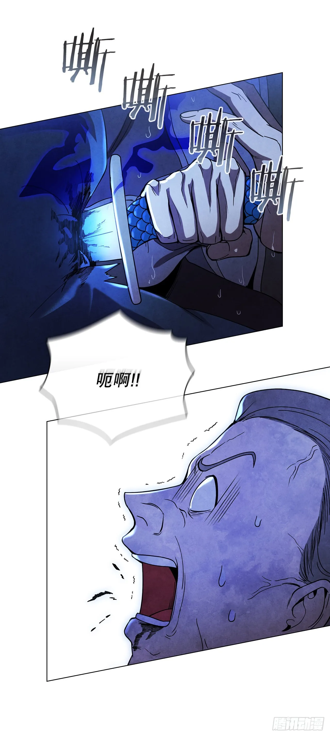 77.遇见苏海龙 第44页