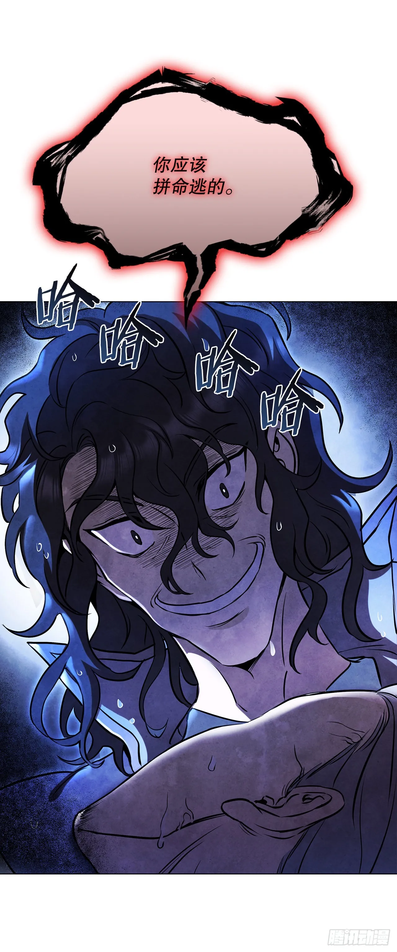 77.遇见苏海龙 第46页