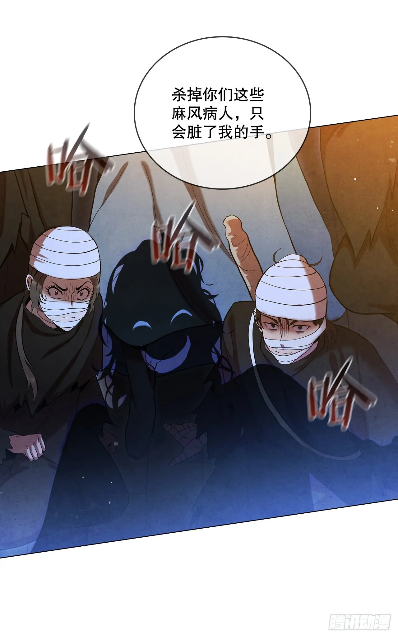 77.遇见苏海龙 第50页