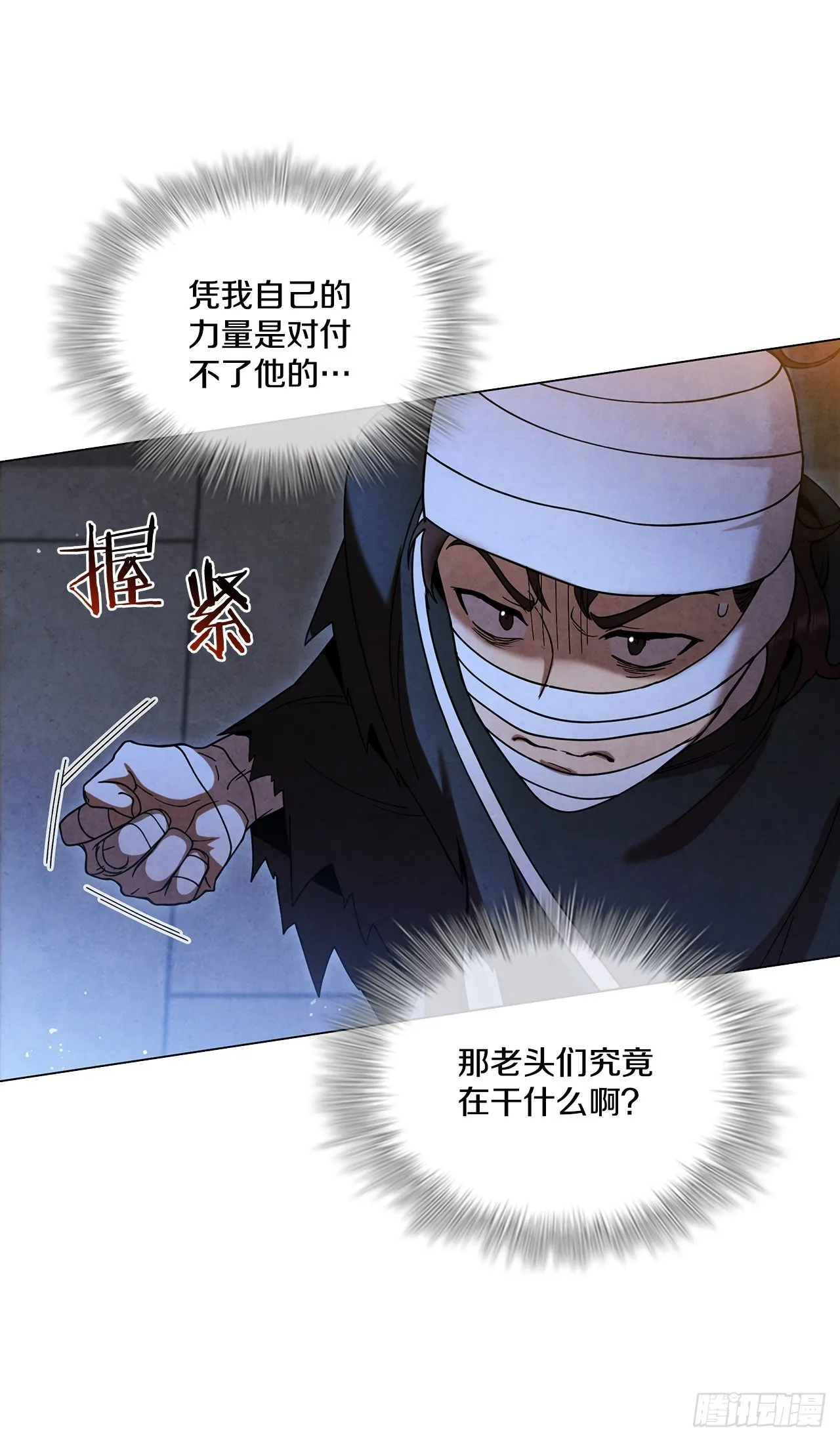 77.遇见苏海龙 第51页