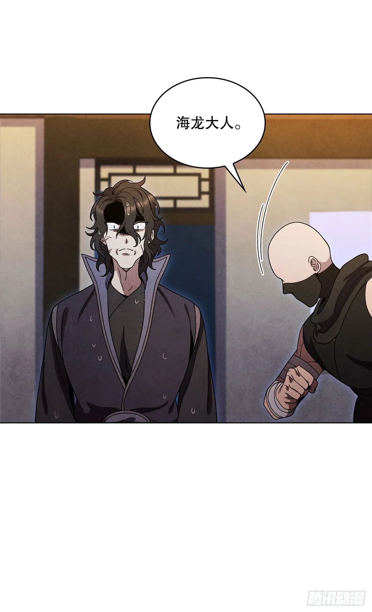 77.遇见苏海龙 第58页