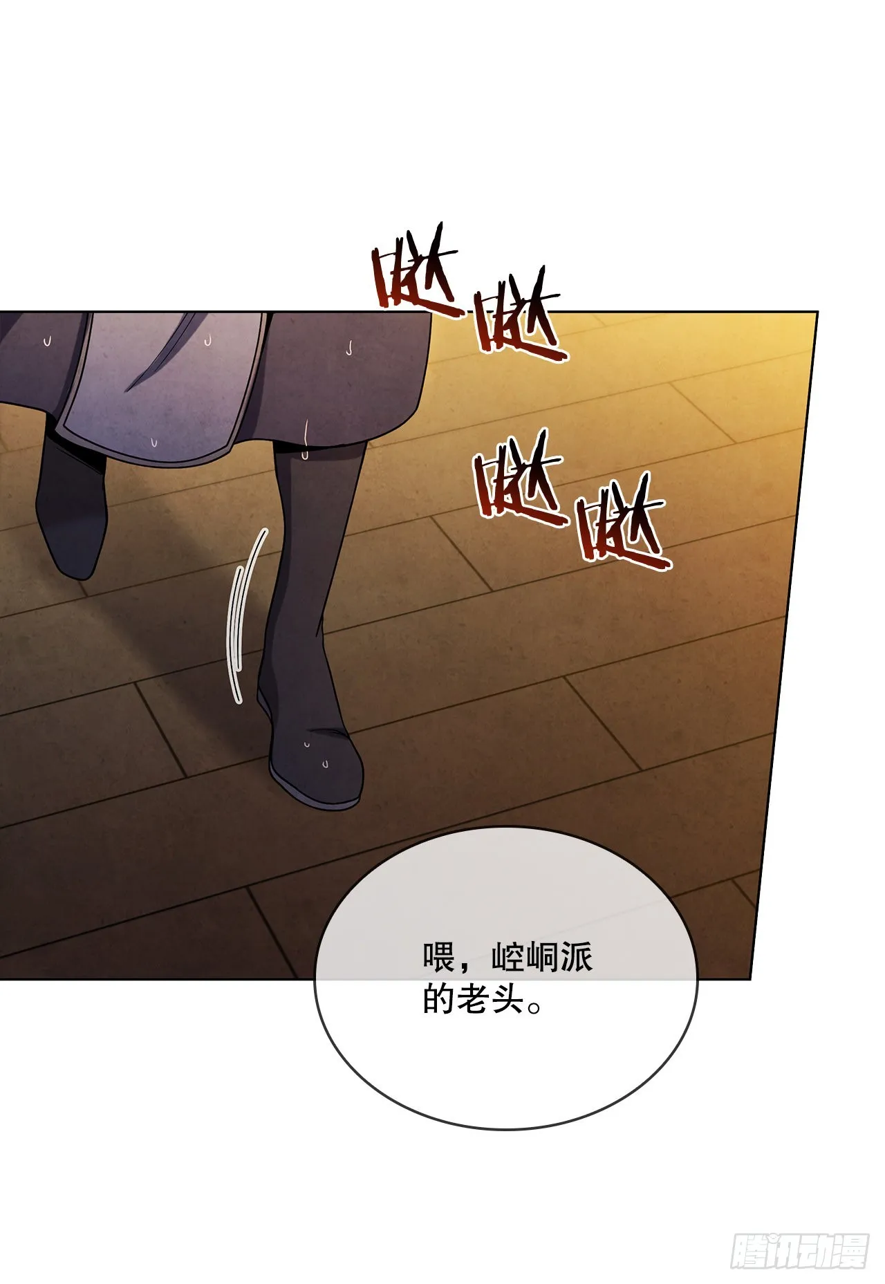 77.遇见苏海龙 第60页