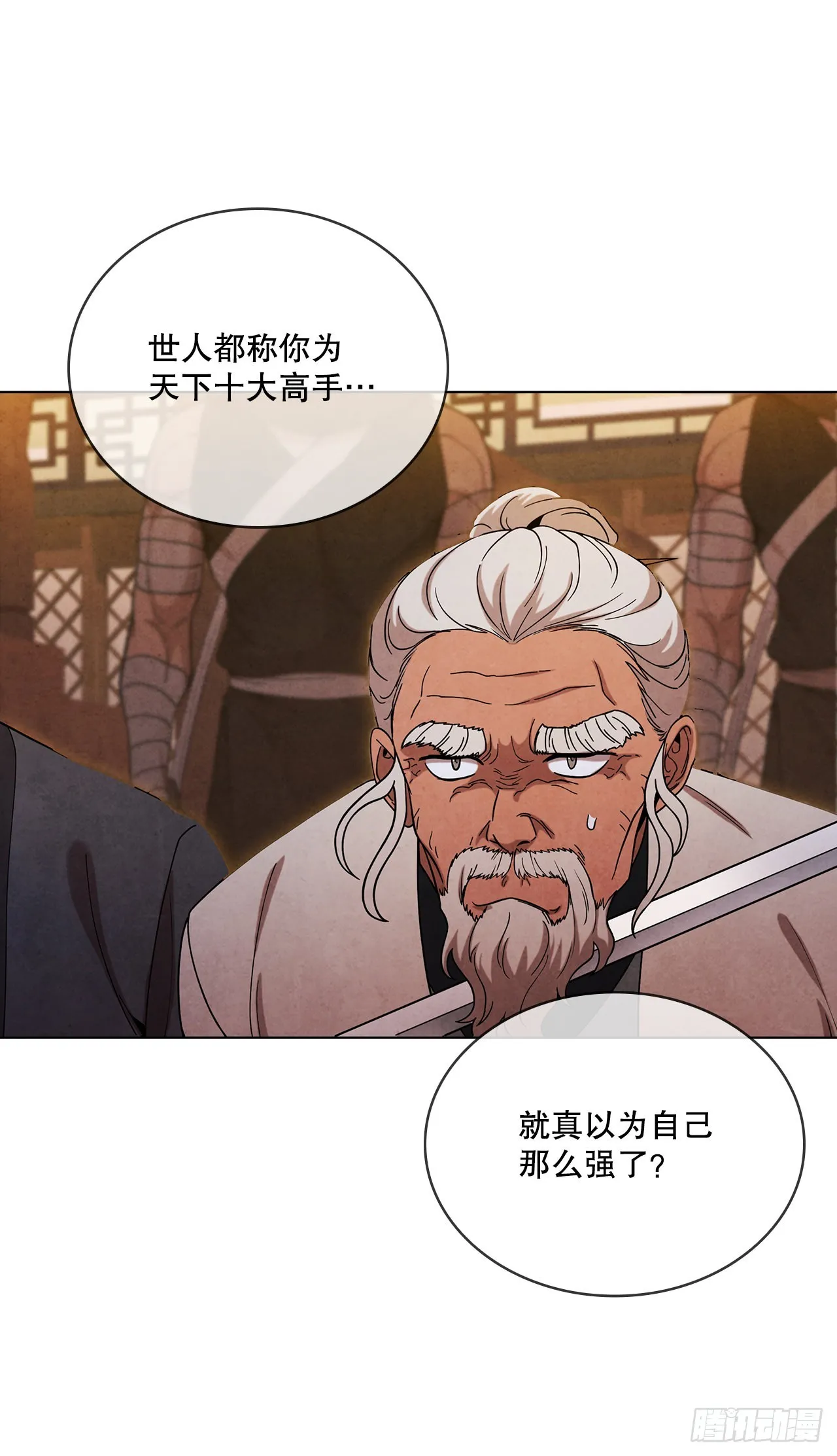 77.遇见苏海龙 第61页