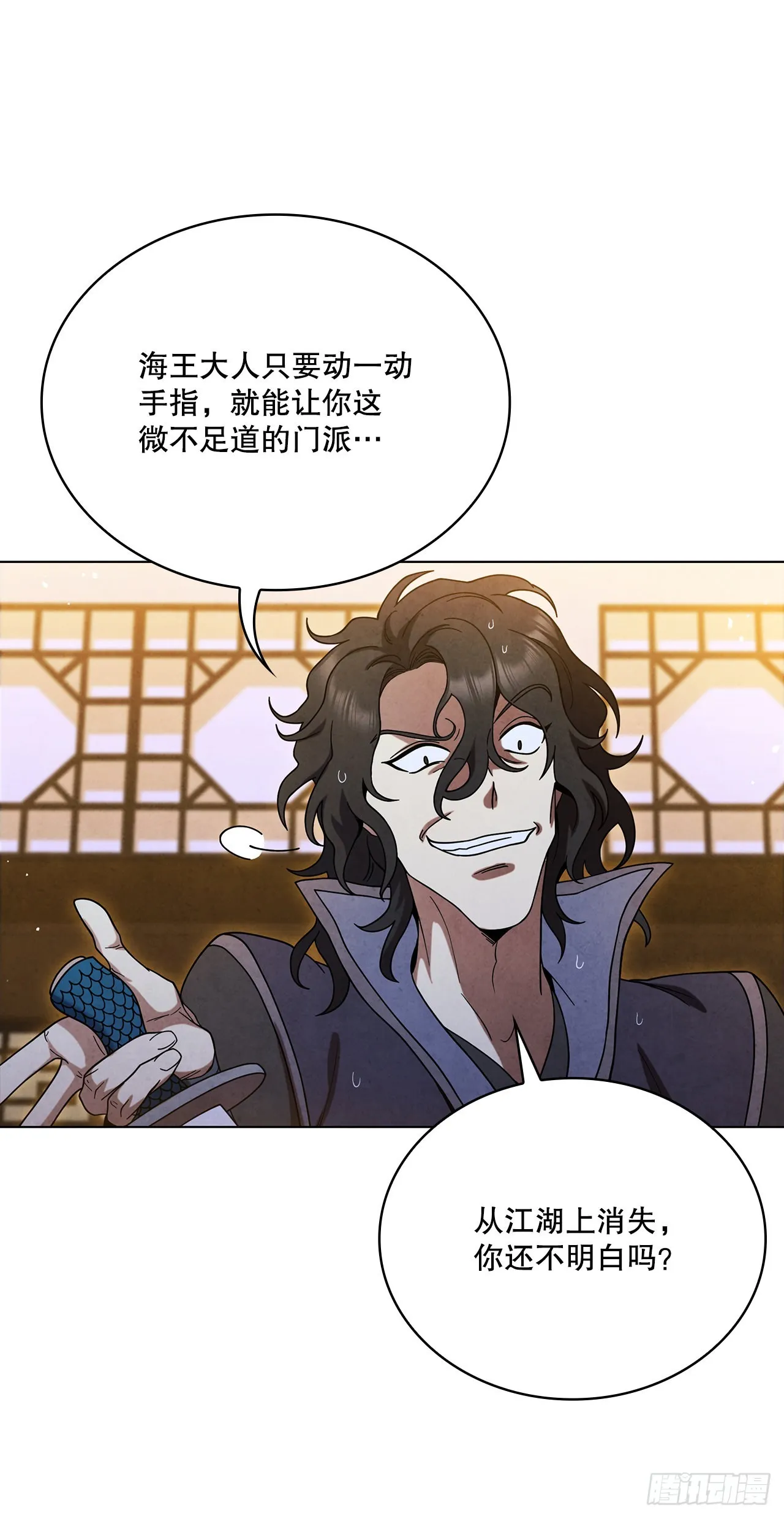 77.遇见苏海龙 第65页