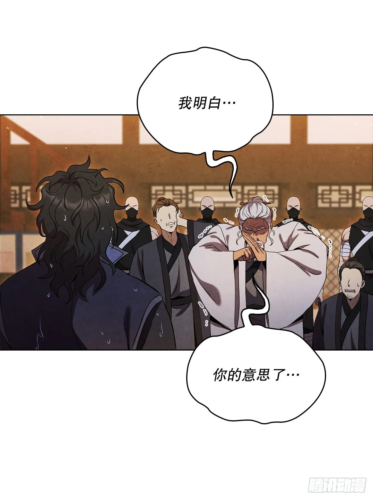 77.遇见苏海龙 第70页